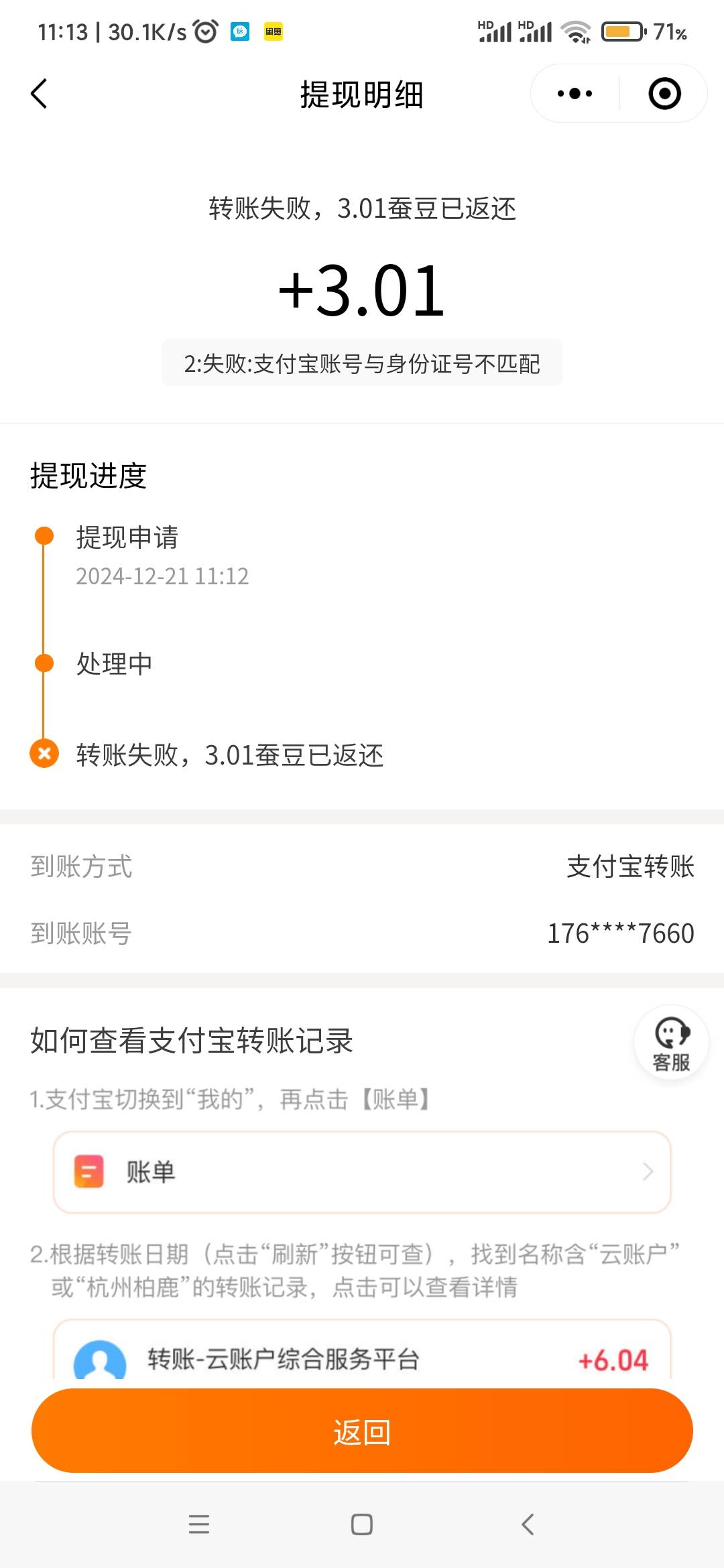 小蚕同名不行

10 / 作者:叶随心 / 