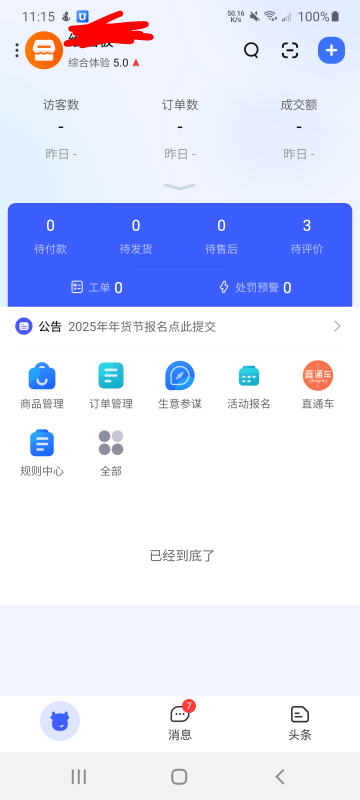 淘宝新人特惠有人吗，你6我4


64 / 作者:哄注销 / 