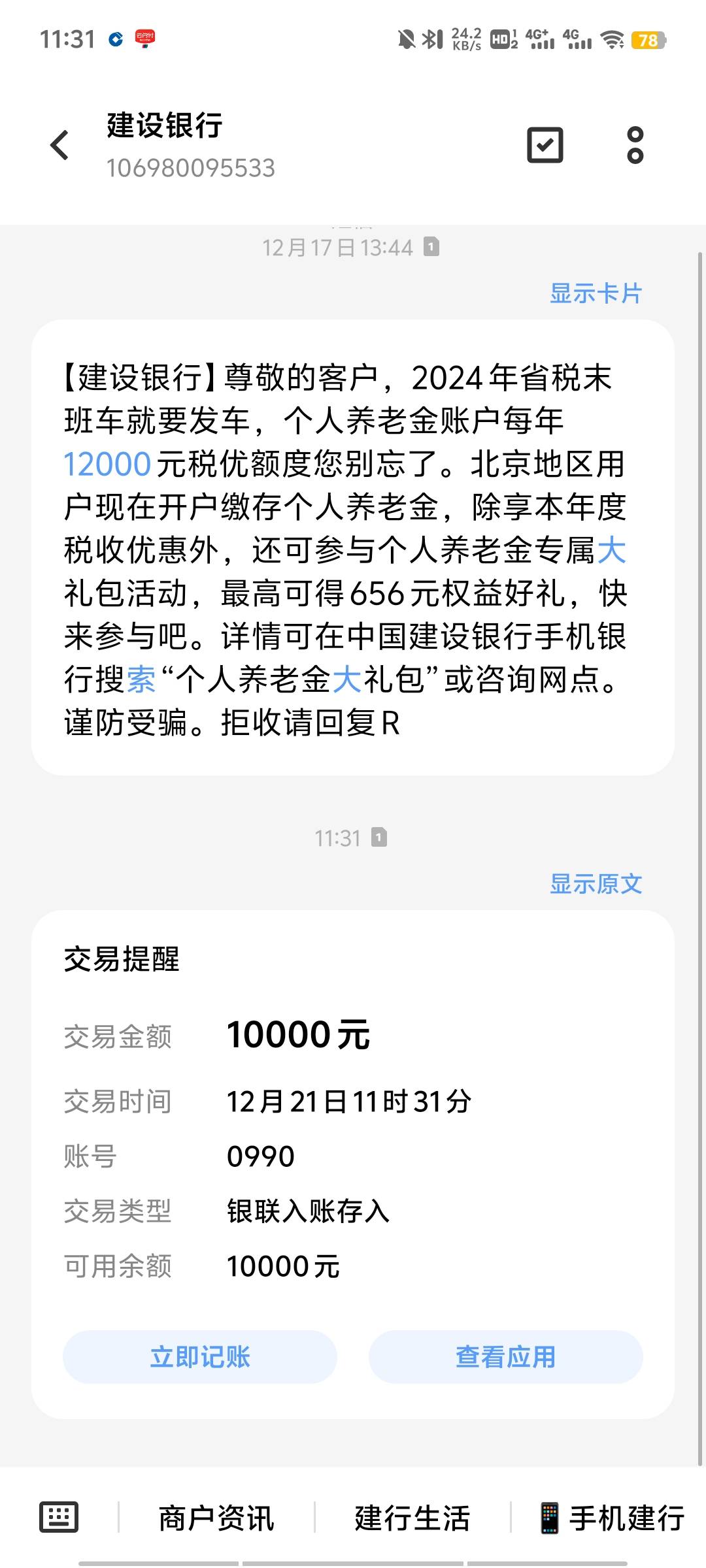 刚看有老哥下YQG了，我抱着试试的态度去看了一下，让我重新申请额度，给了1w秒下款！68 / 作者:风魔小次郎 / 