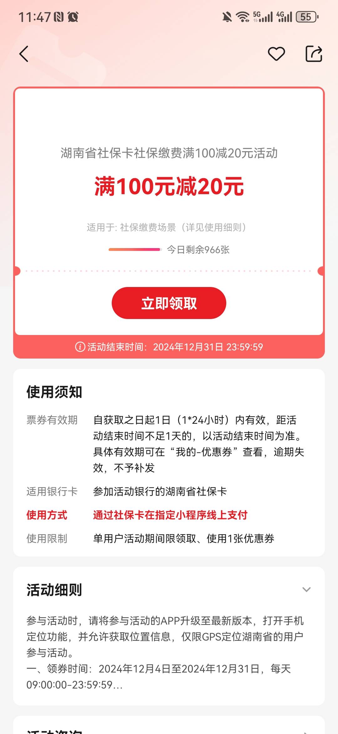 湖南医保400-20，挂壁崽还是要把医保交了，以防万一。

28 / 作者:又过一天 / 