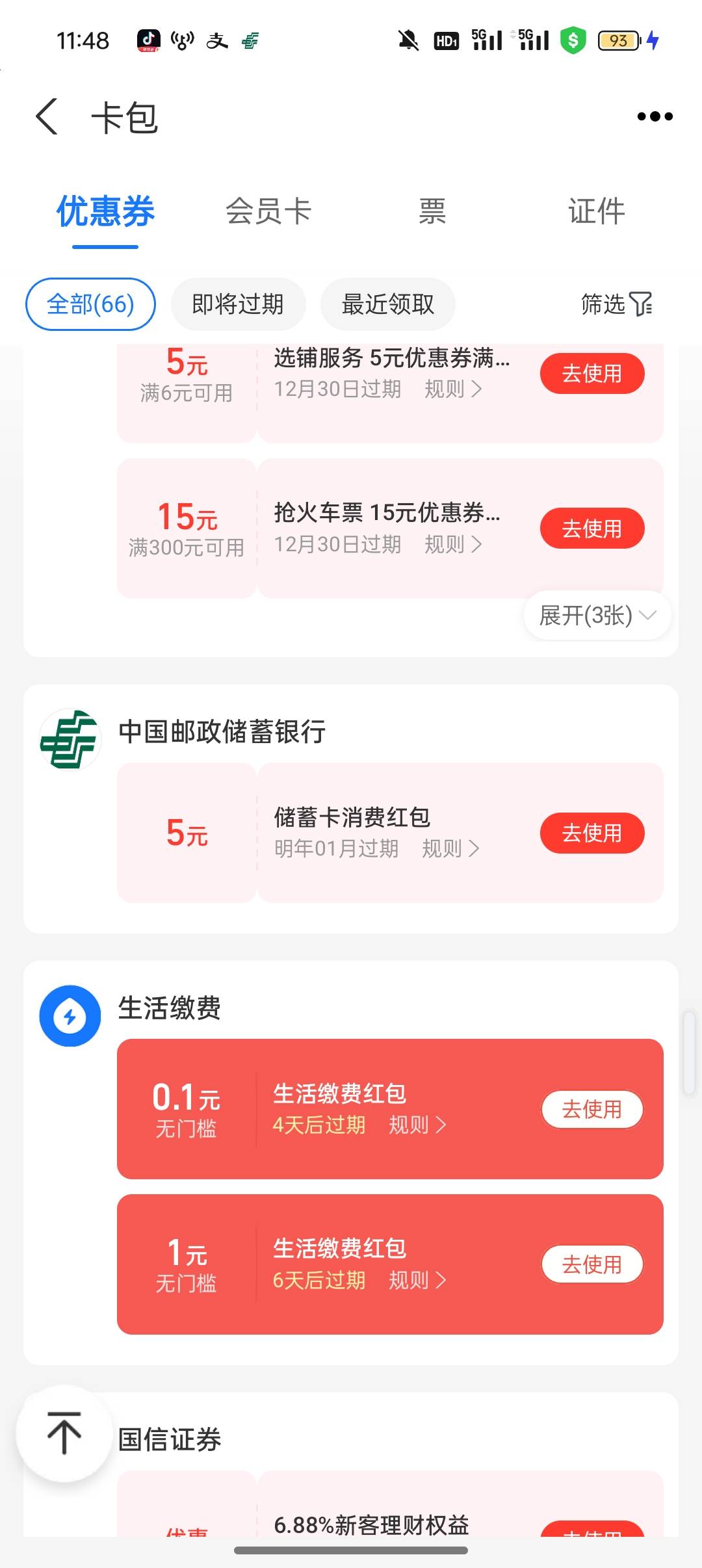 同志们，前几天邮储非柜解除，刚开了张北京文旅卡，搞了个快签手。那个锦鲤的晚了半个97 / 作者:Apppppp1 / 