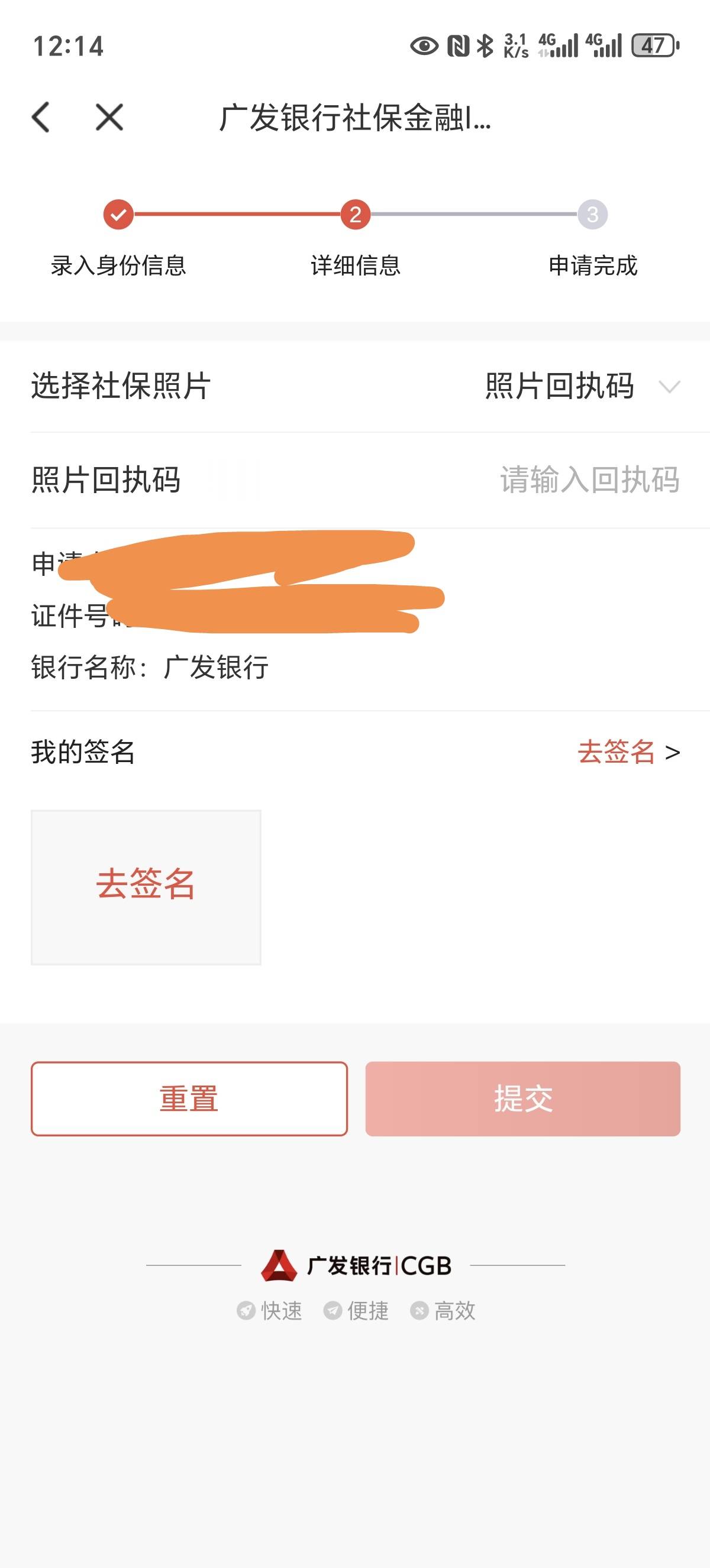 广发社保怎么要照片回执码啊

70 / 作者:小萨瓦迪卡 / 