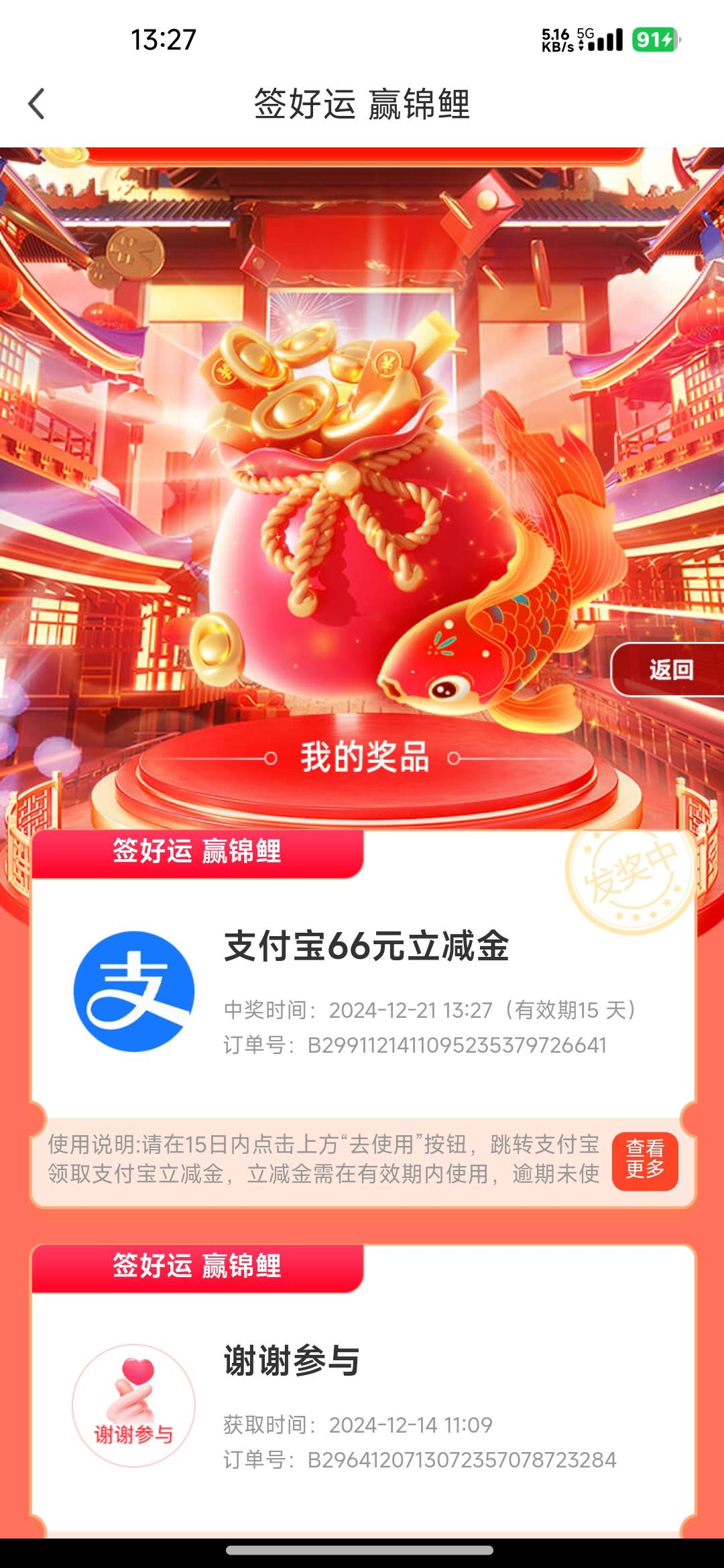 哭了，参与了10几次终于狗运一回了家人们人人66

93 / 作者:哦哦哦哦哦密度 / 