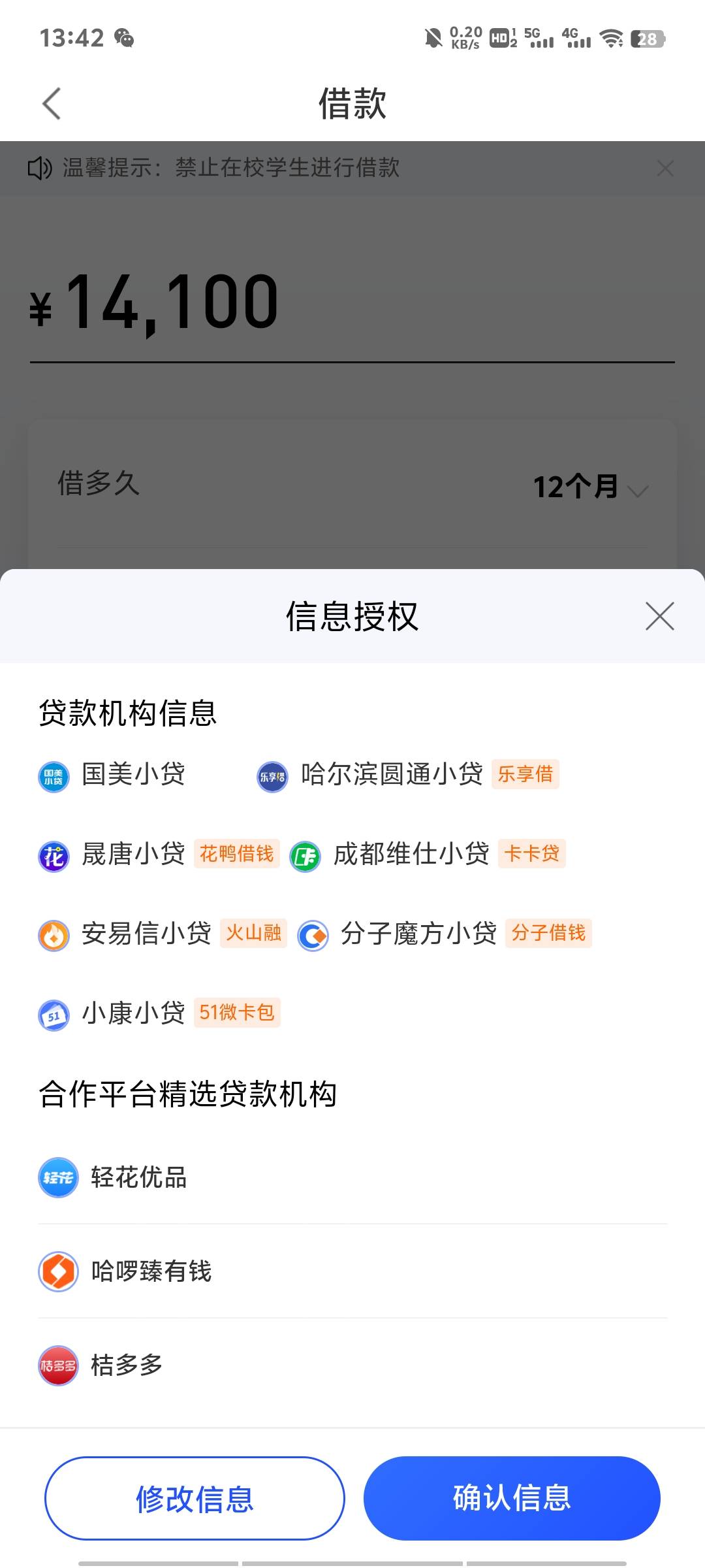 我去  我都没想到能下款  再这看老哥哪个能下款  看到了美易    然后下载  就申请了一44 / 作者:zzy333 / 