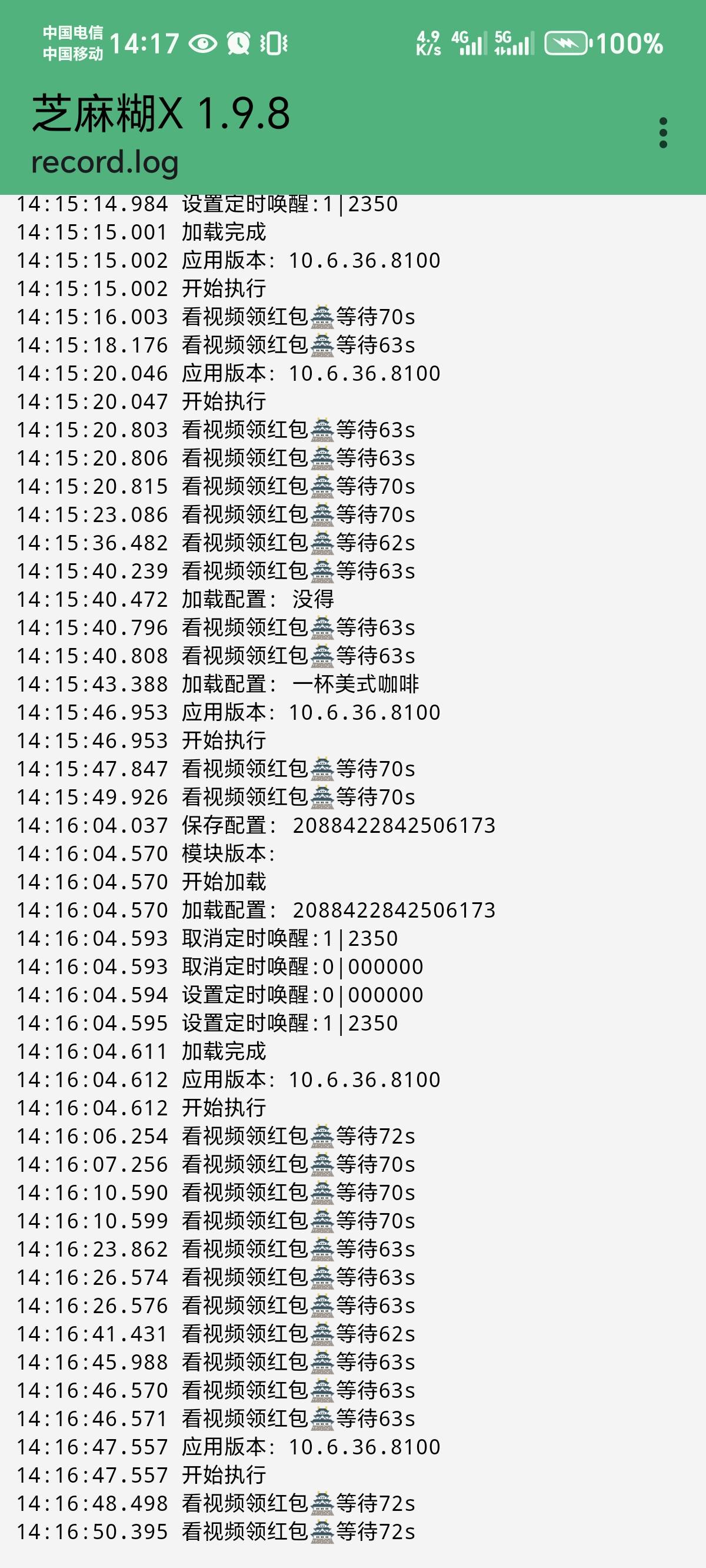 芝麻糊挂视频怎么不显示金额啊。第一个号看完了。切号后一开始没问题后面不显示金额了35 / 作者:弥渡 / 