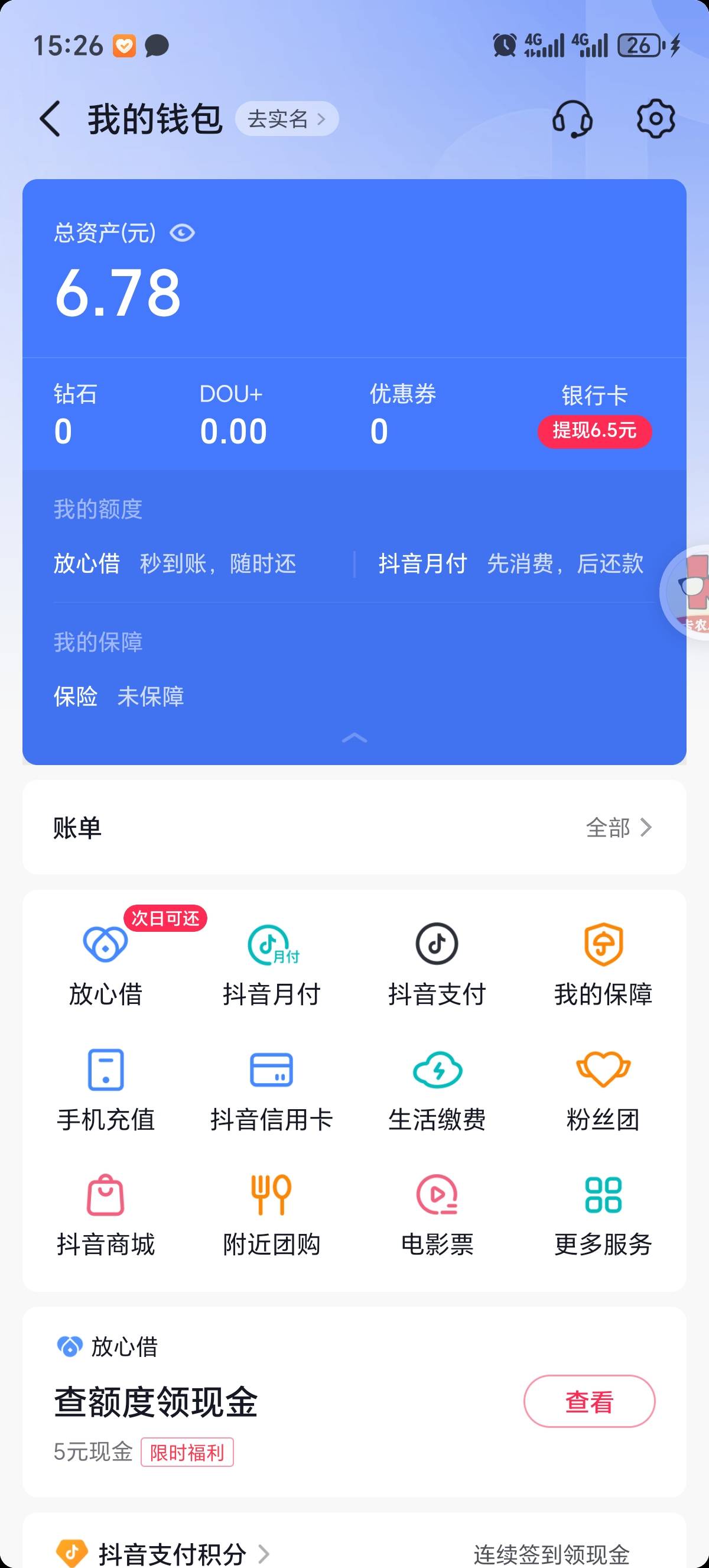 新弄的抖音怎么把这个6.5变成那个20的啊

20 / 作者:三金果果 / 