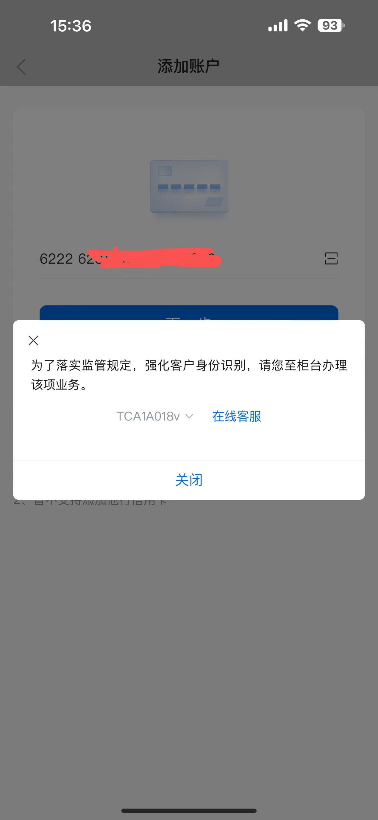 非柜远程解除了为什么卡绑不上去了

84 / 作者:懒羊羊的美羊羊 / 