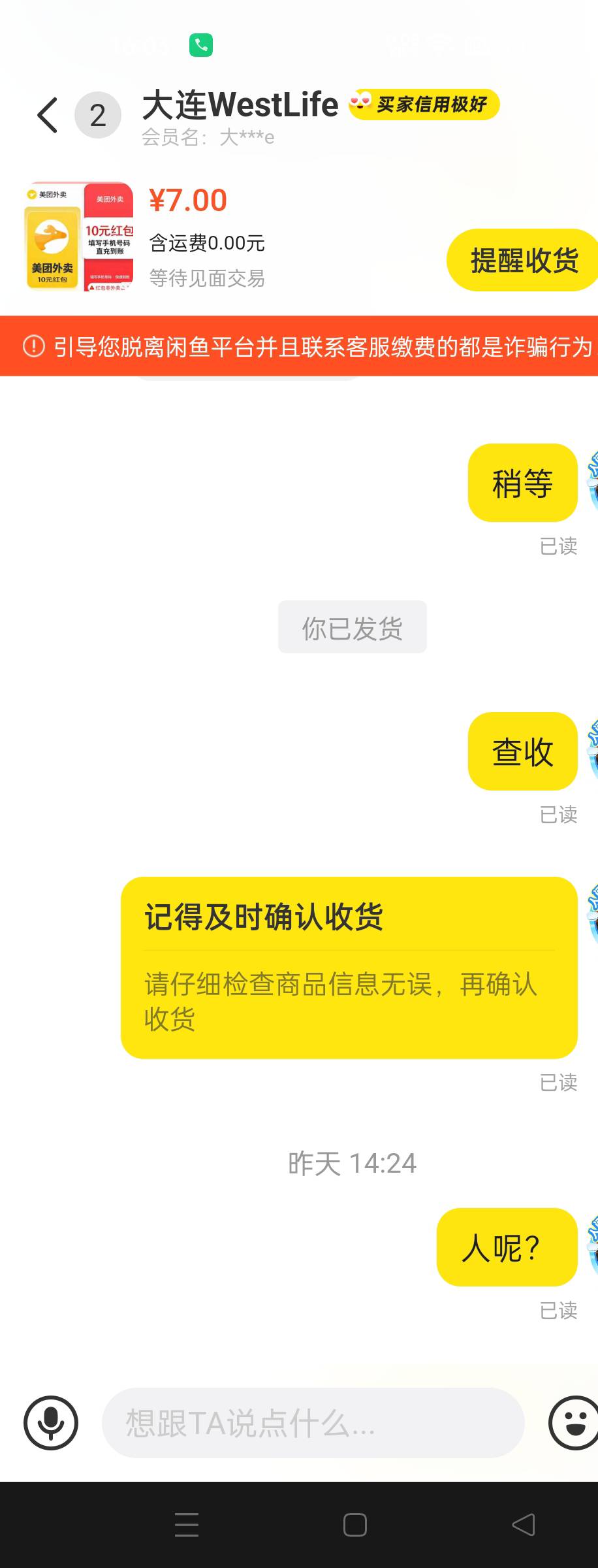 已读不回不收货，有什么办法治治他吗，我好气啊



27 / 作者:生蚝熟了 / 