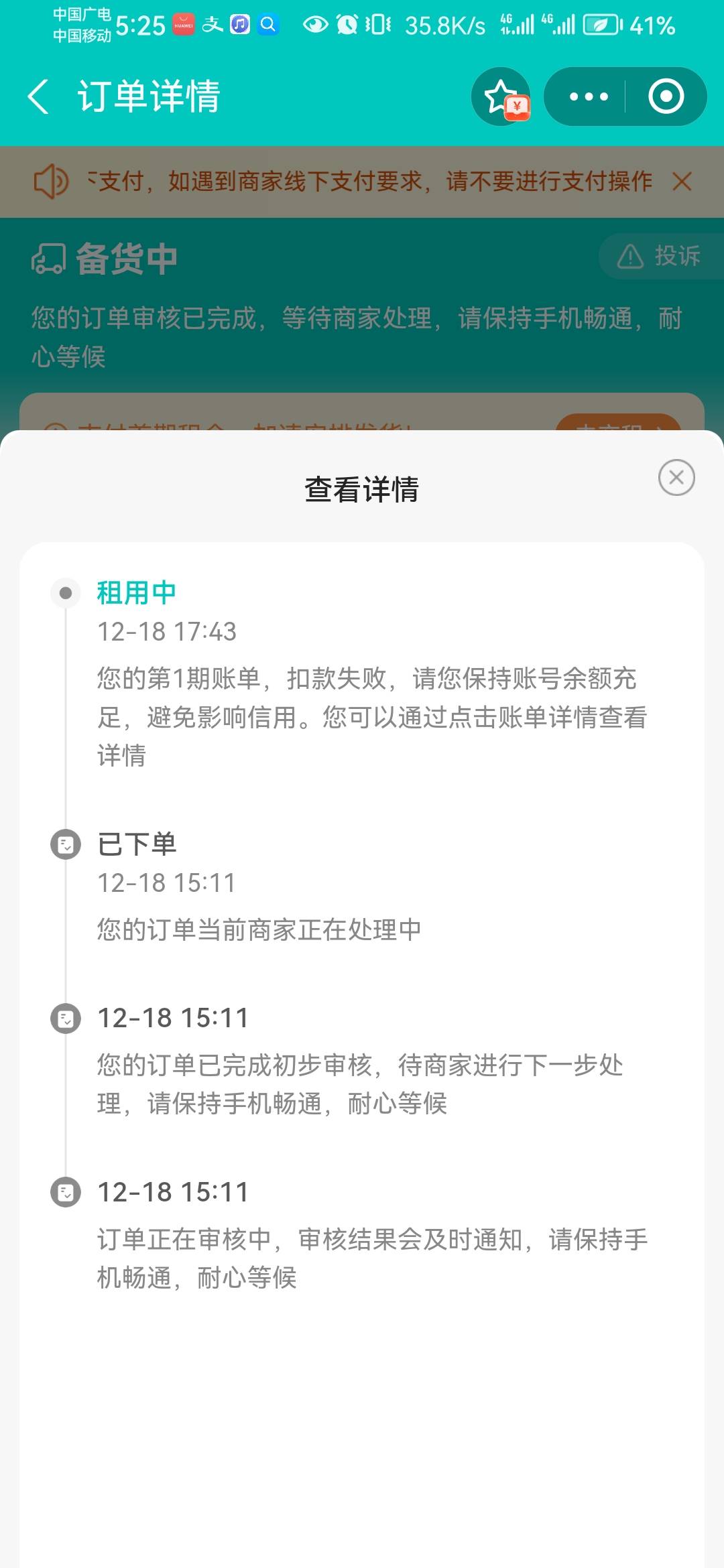 这是不是交了租机就发货，人人租这个月已经租了二台。交一期还会取消不

1 / 作者:会飞一条的鱼 / 