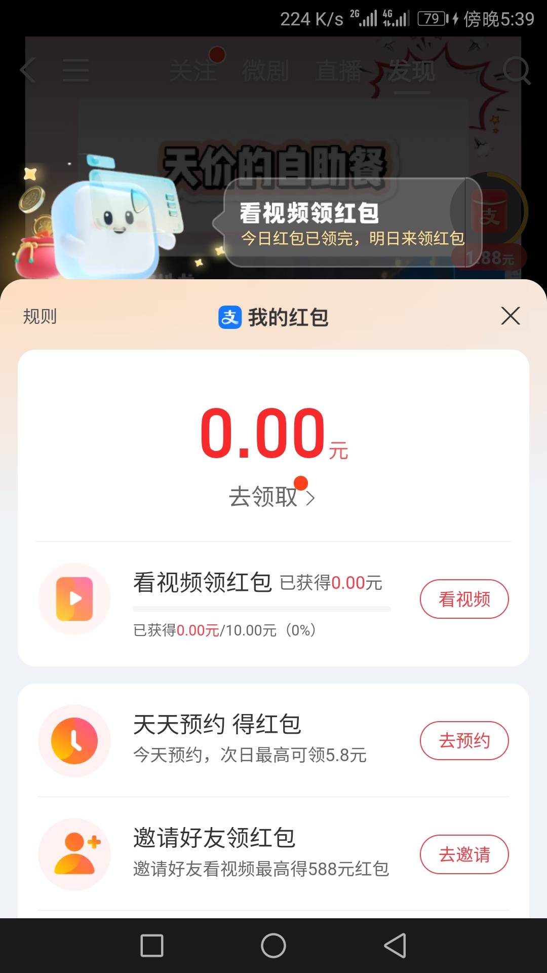 支付宝视频给1.88？？？？

8 / 作者:老哥怎么玩啊 / 