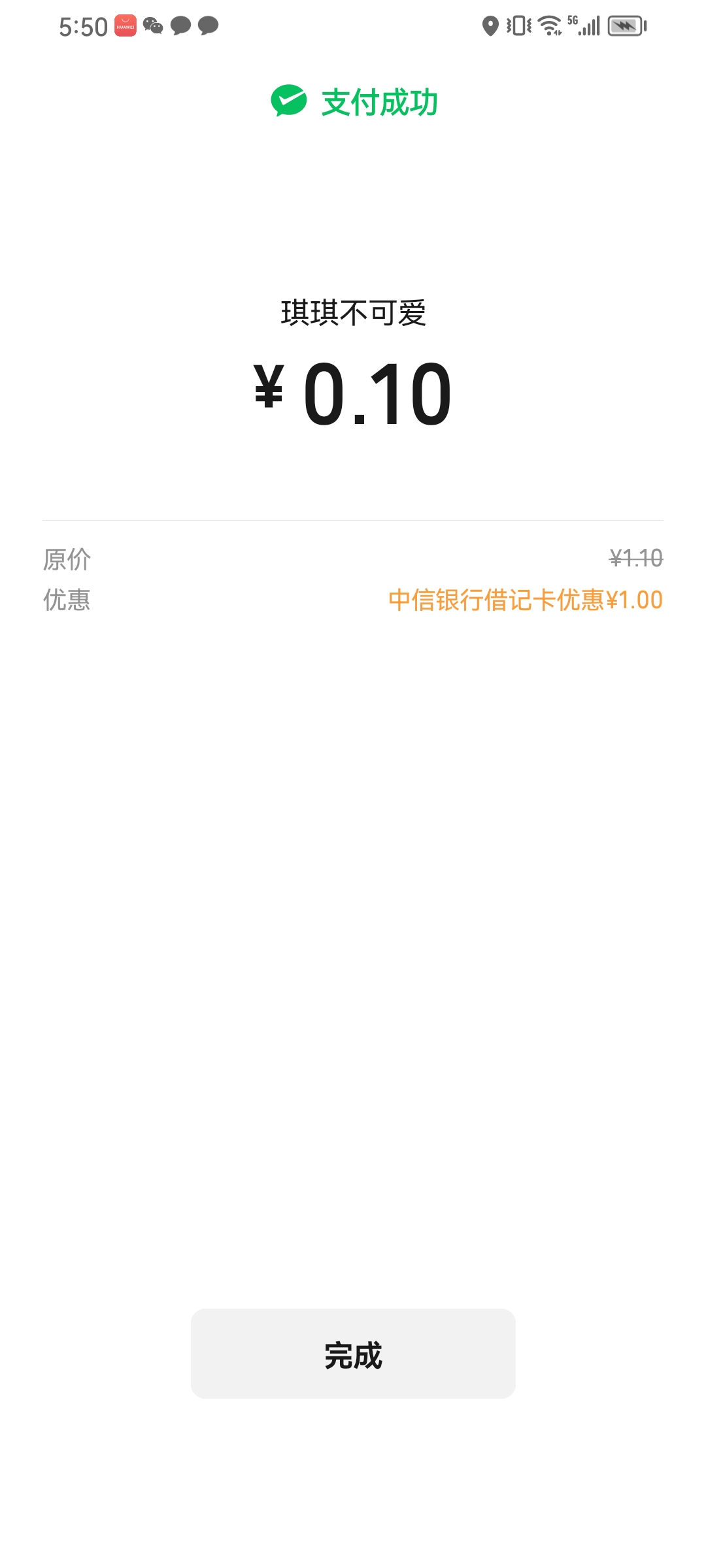 扫自己经营码中信1毛

7 / 作者:琪琪不可爱 / 