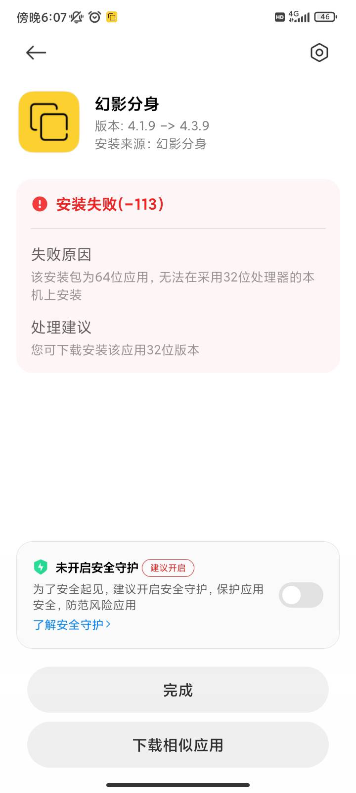 怎么办，幻影非让更新，不更新不让进，更新了安装不了，z杀了


75 / 作者:你刀哥哥呀 / 