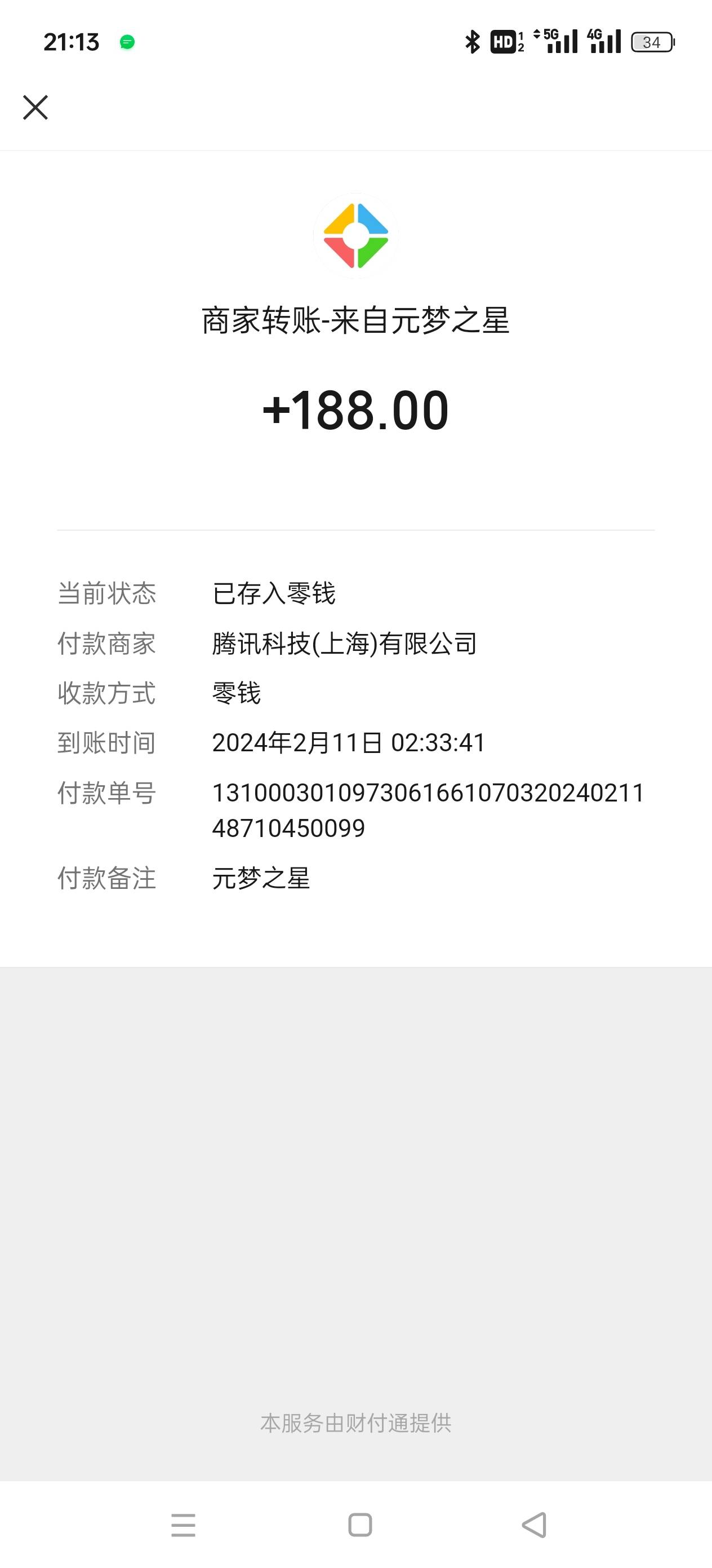 怀恋2月份的圆梦，188满天飞

32 / 作者:取出来的 / 