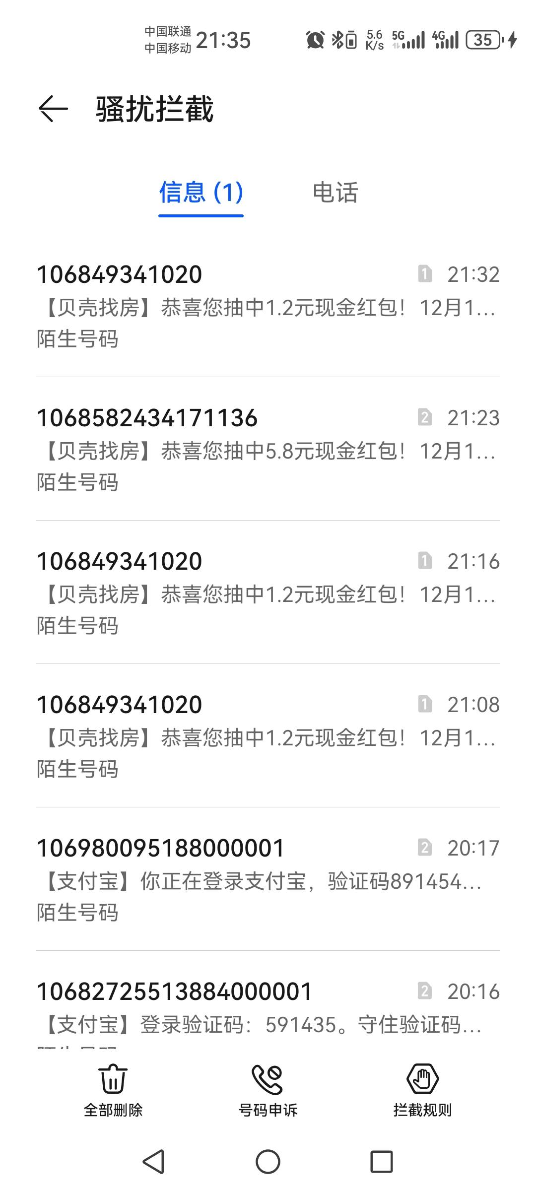 贝壳实名风控了，不知道这个能不能破。。


70 / 作者:各怀鬼胎 / 