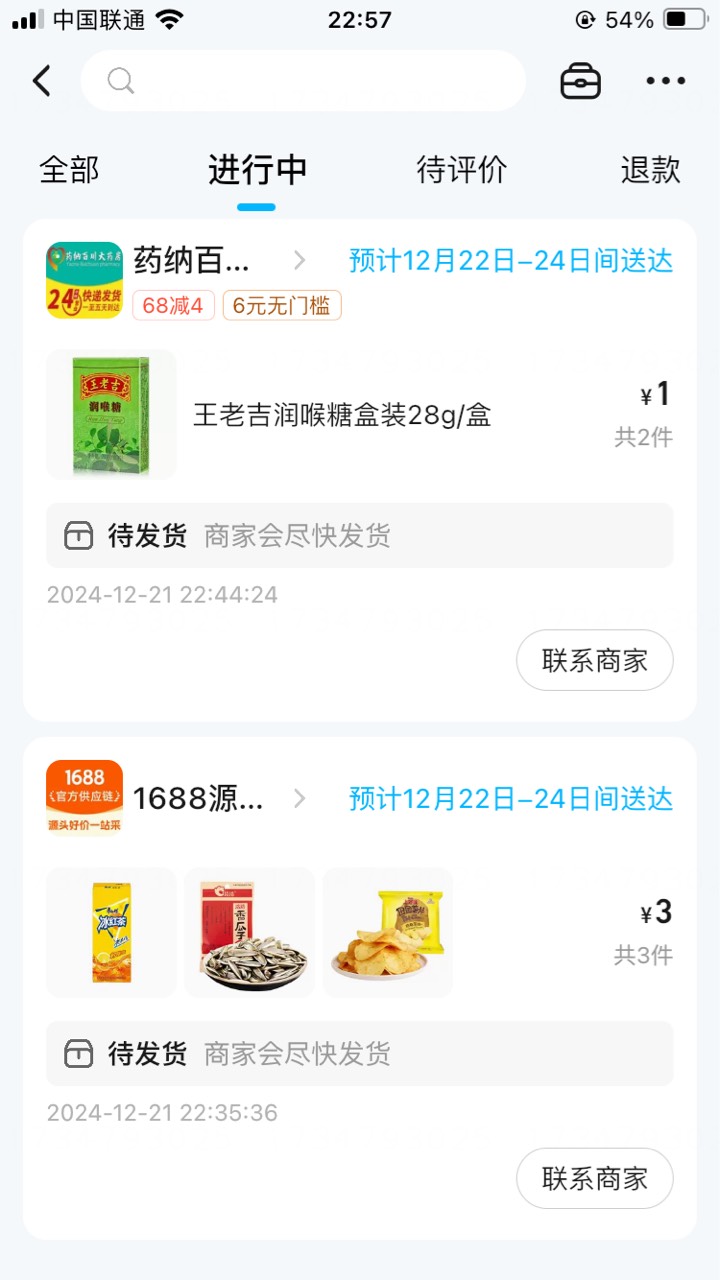 有这种红包可以搞个润喉糖
店铺名看图3



11 / 作者:小熊科技 / 