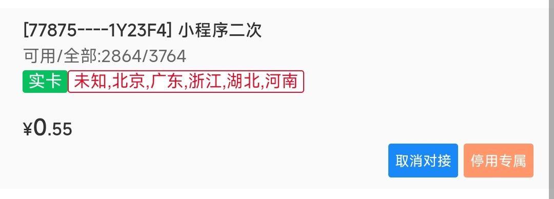 悦秀会去打螺丝吧 600积分10E卡，需要邀请12个人0.55*12=6.6 一个v只能邀请五个人，要31 / 作者:Hdhjue / 