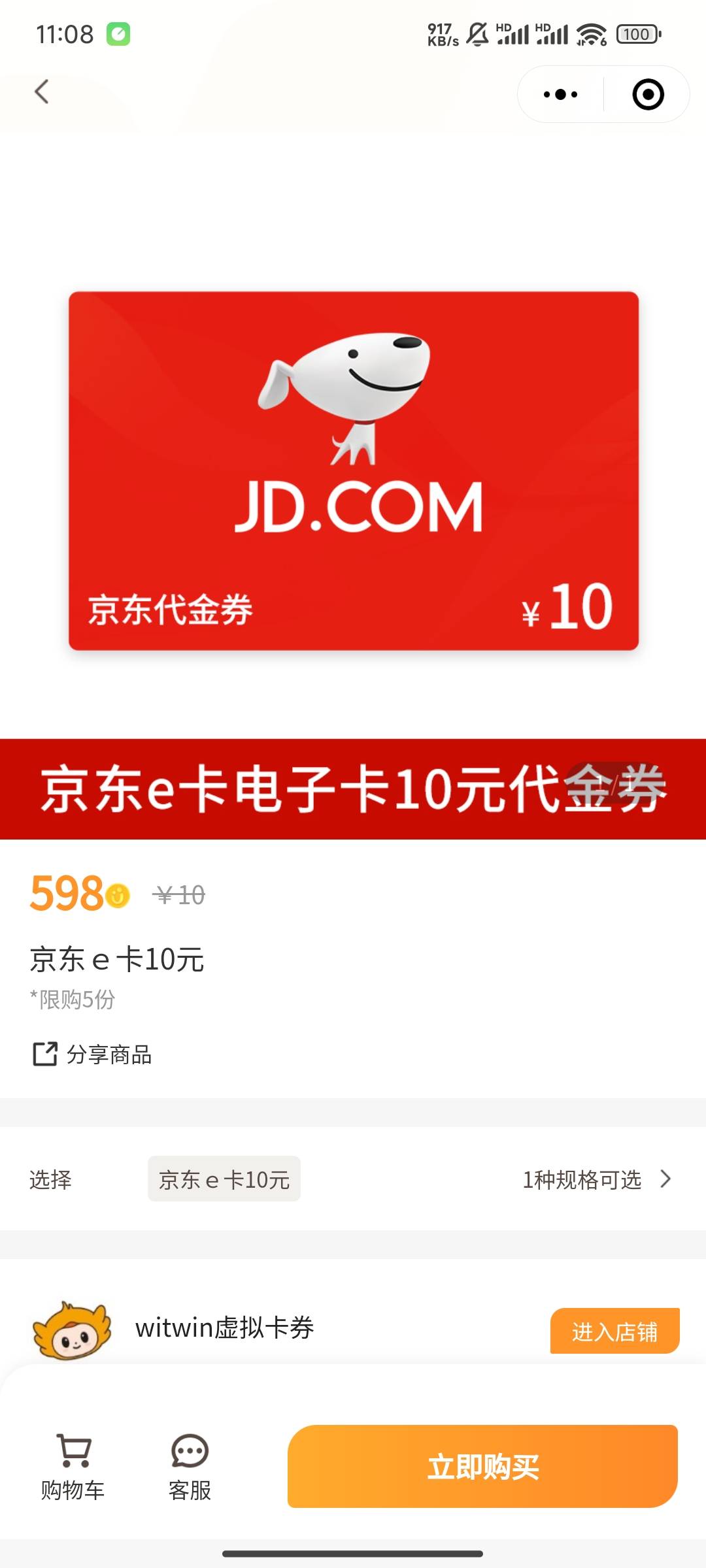 悦秀会去打螺丝吧 600积分10E卡，需要邀请12个人0.55*12=6.6 一个v只能邀请五个人，要91 / 作者:Hdhjue / 