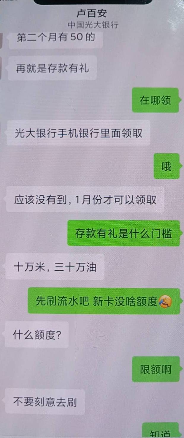 光大支行理财经理给我上申请课

95 / 作者:精神百倍 / 