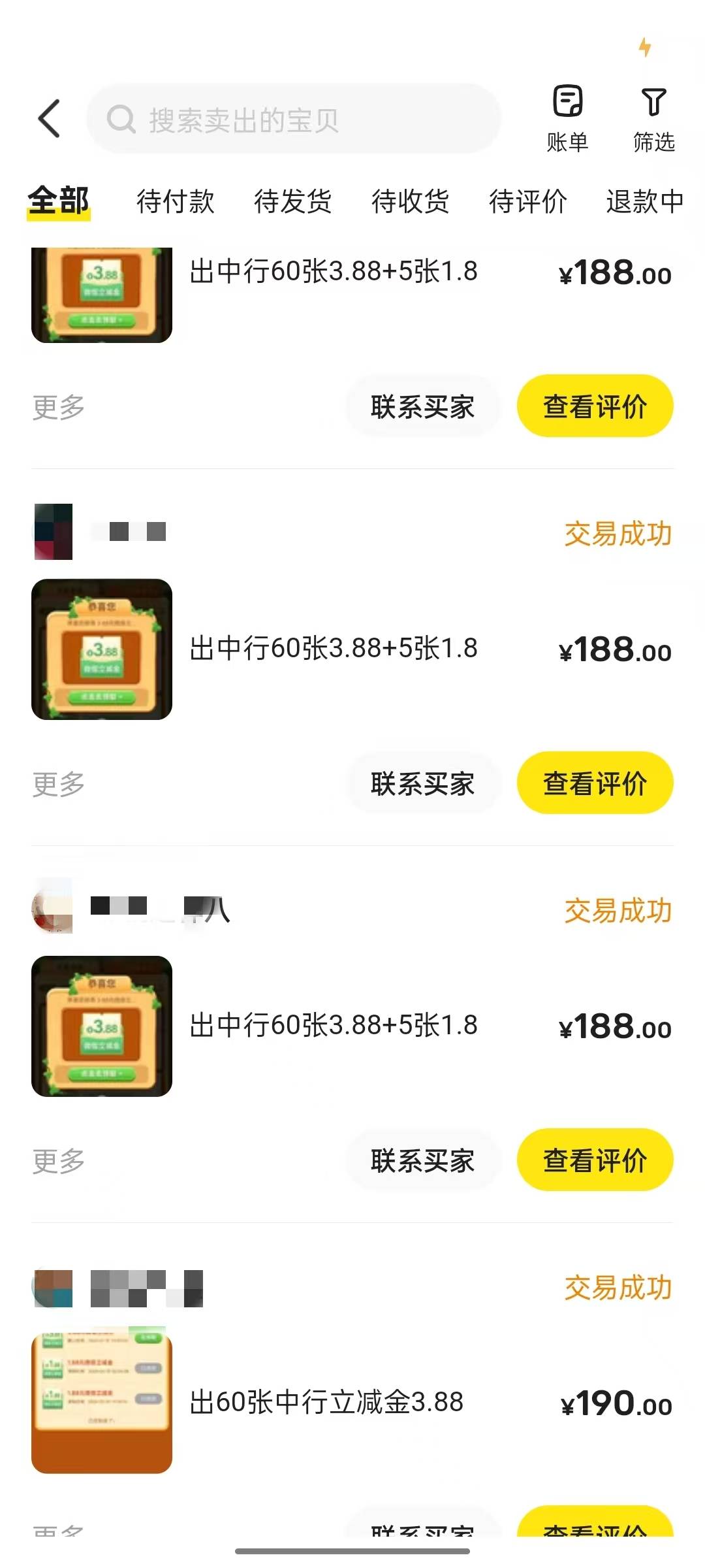 人人8毛，冲


中行通用立减金一户8润人人必得，接上次的贴，刚看到补货了
上次以为是21 / 作者:好像下雨了 / 
