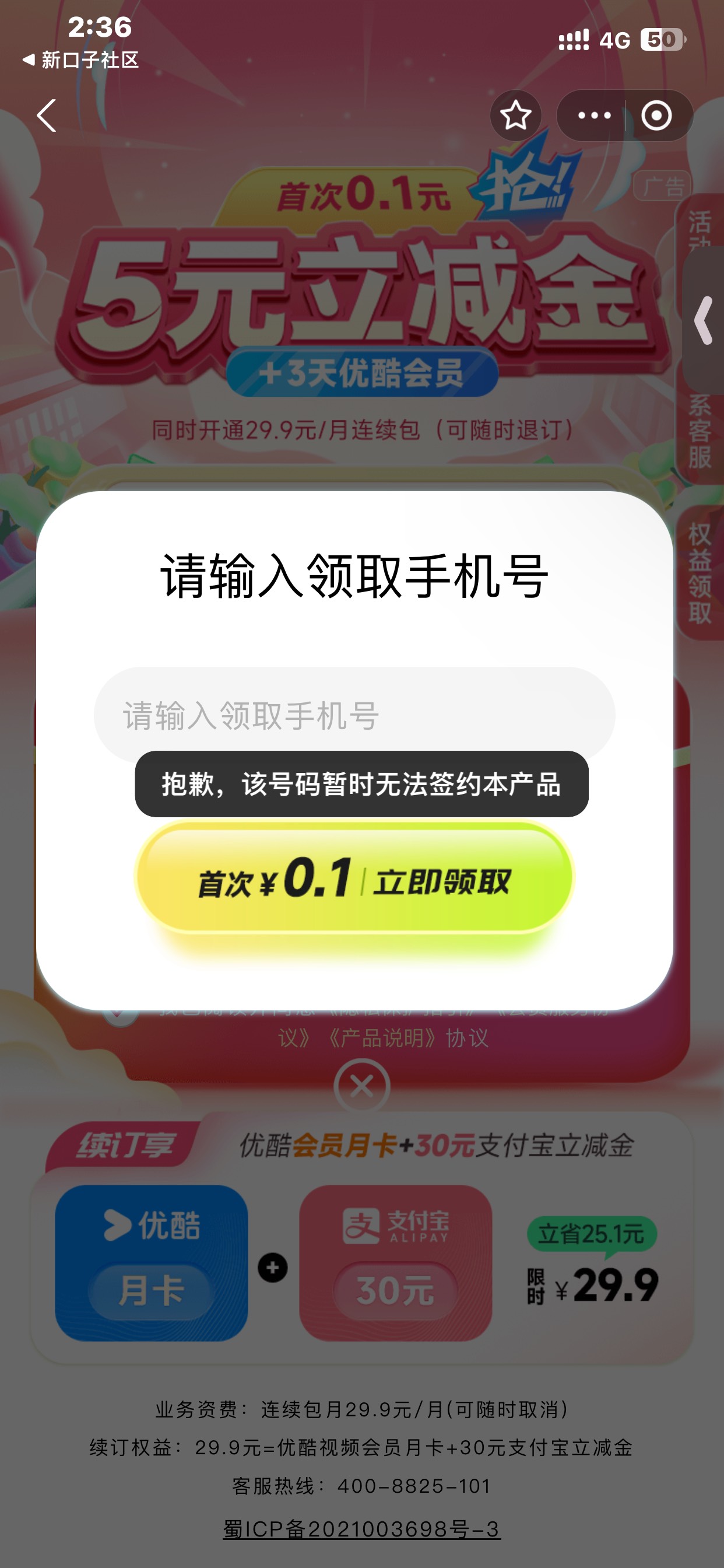 致富宝停车就领了一个5元，第二个小号就拉黑了

53 / 作者:哈哈大爷 / 