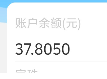 感谢发悦享会的老哥，4张e卡，40大毛

27 / 作者:烂命华 / 