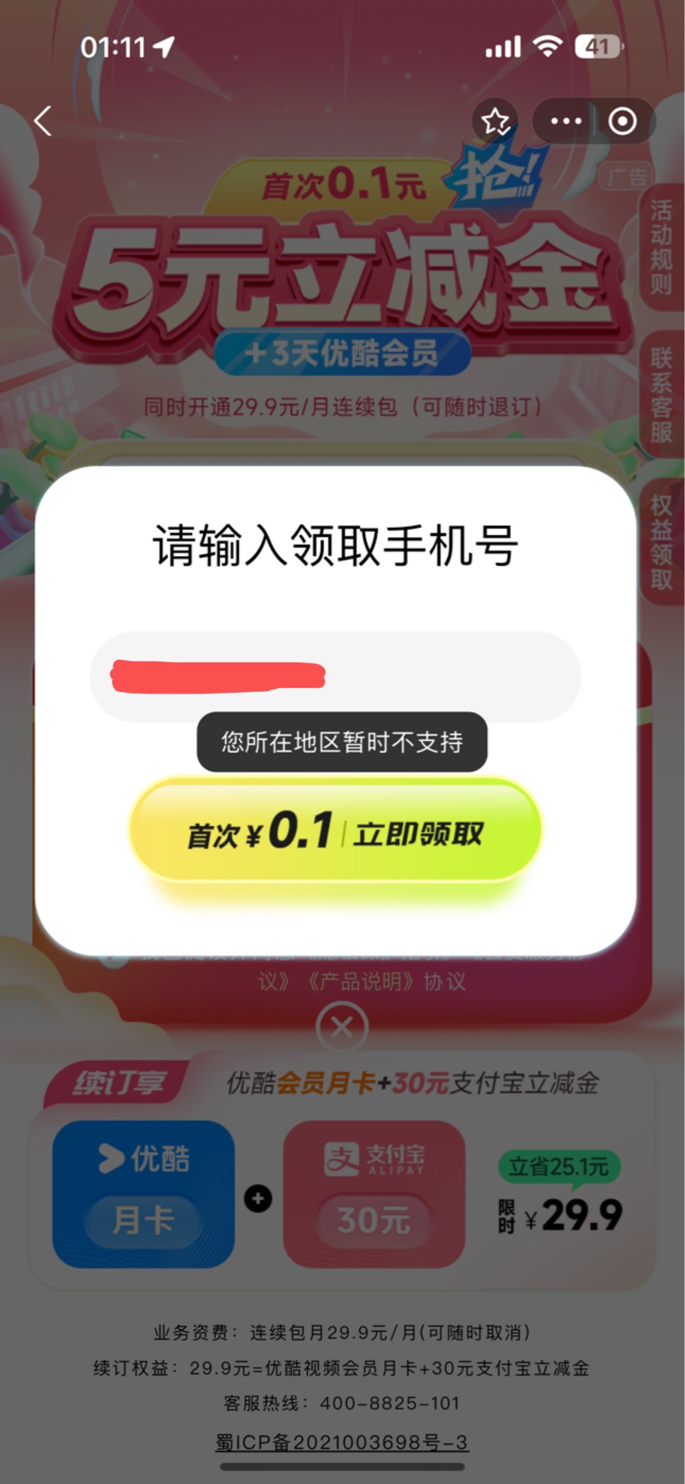 老哥们，支付宝一直提示不在地区咋破

2 / 作者:憨厚老实男 / 