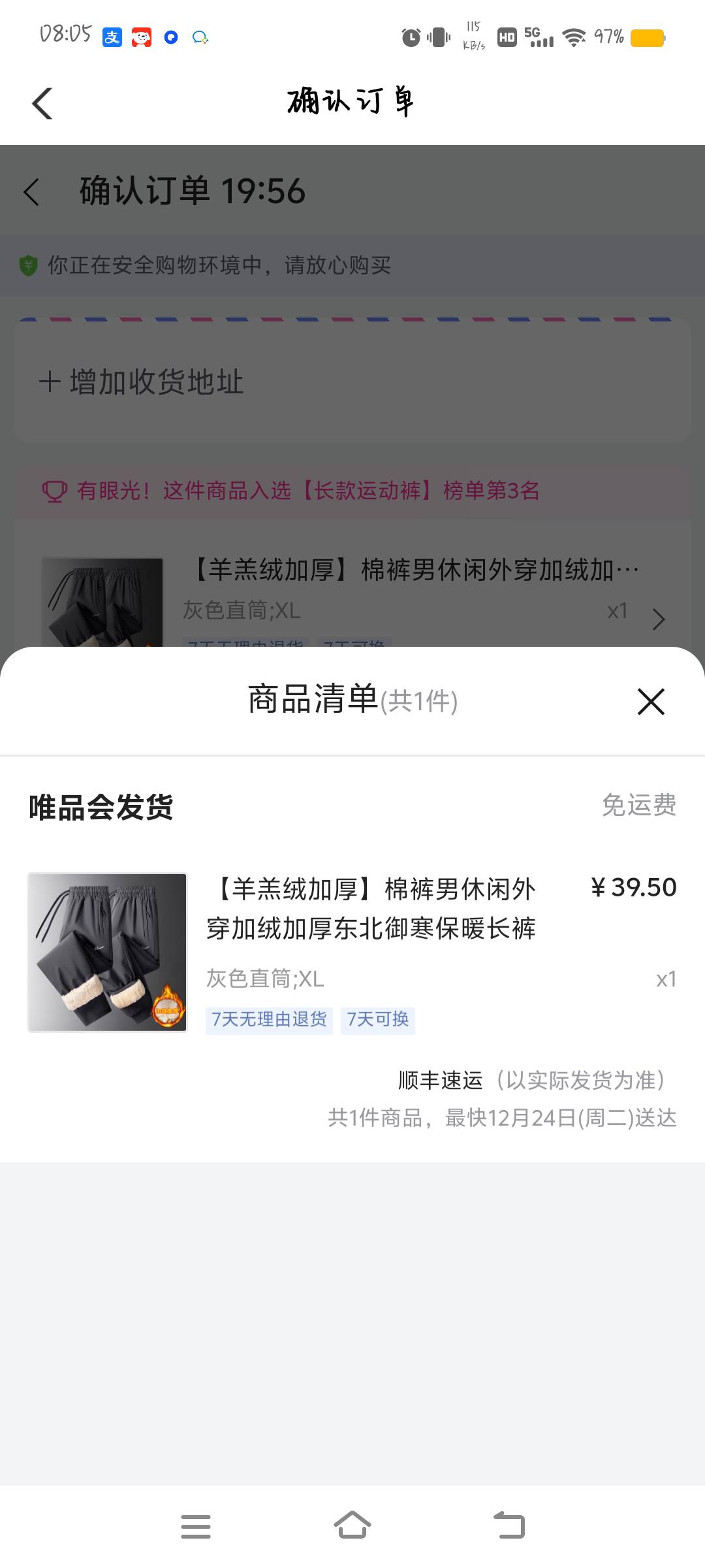 农行广东抽到唯品会60-30，买个裤子感觉挺值的

33 / 作者:玩玩问问汪汪 / 