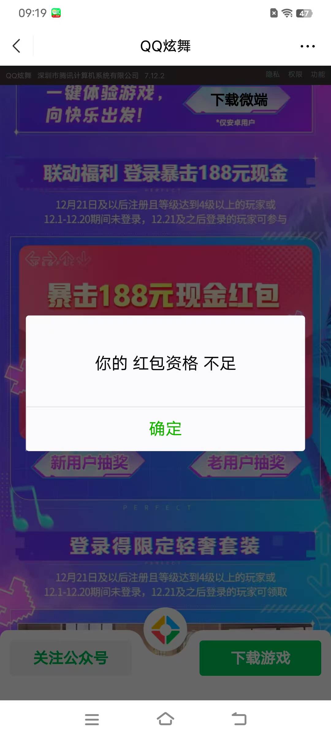 我去还吃次数，明明领取机会了，结果去开红包没有

56 / 作者:工号10086 / 