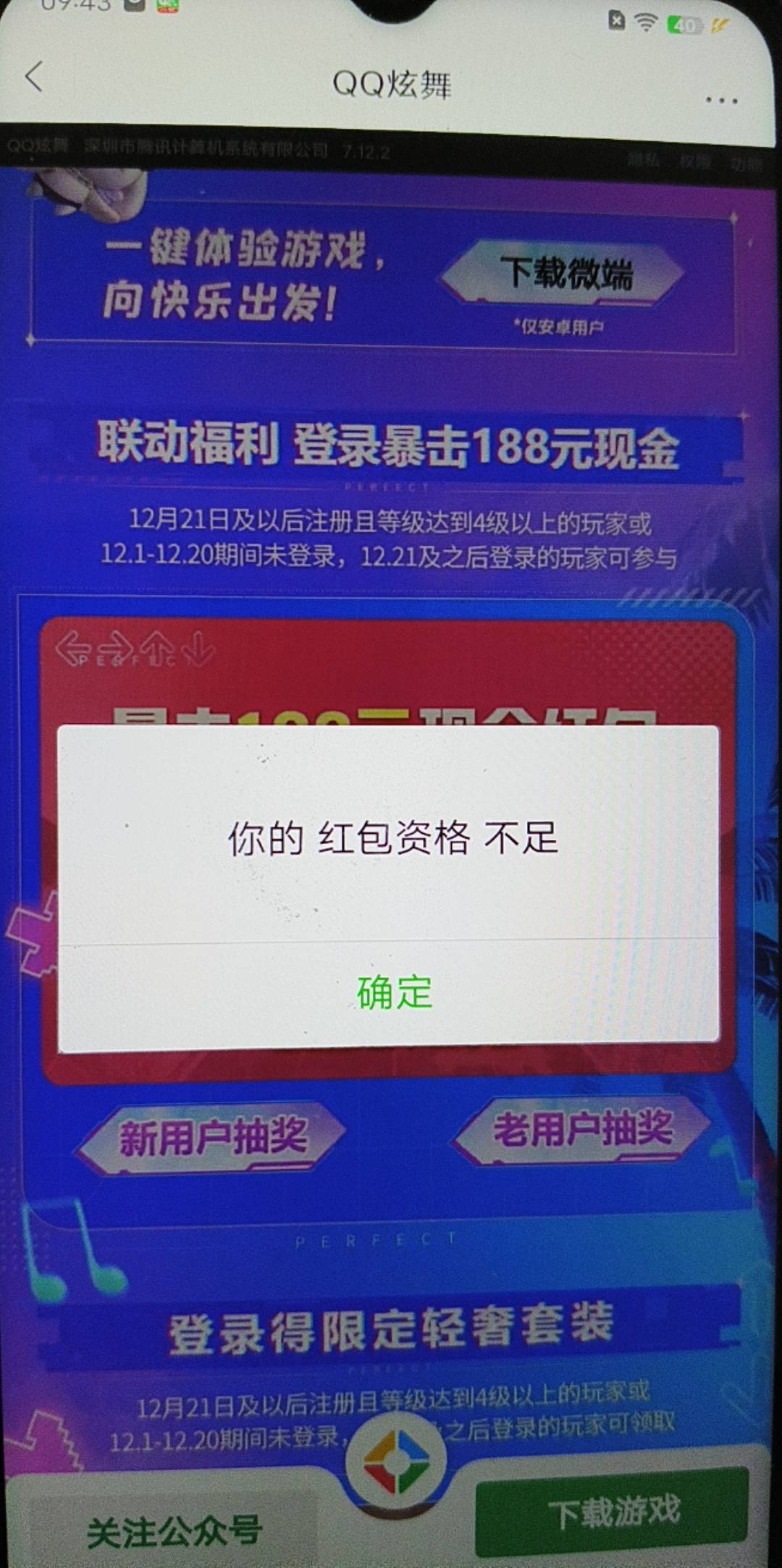 这是没包还是号信誉分问题，连续2个都被吃

2 / 作者:工号10086 / 