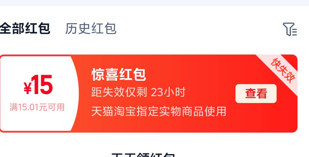 老哥们 淘宝新号第一次玩 进去给了15  话费充值弹了个0.4  那个三十的是要等吗？没弹360 / 作者:先天抽奖绝缘圣体 / 