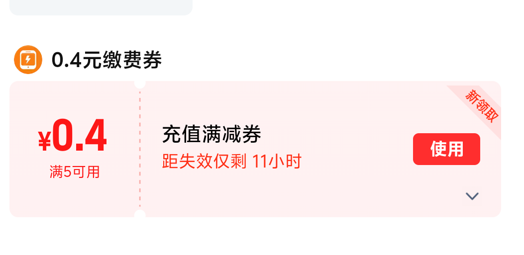 老哥们 淘宝新号第一次玩 进去给了15  话费充值弹了个0.4  那个三十的是要等吗？没弹327 / 作者:先天抽奖绝缘圣体 / 