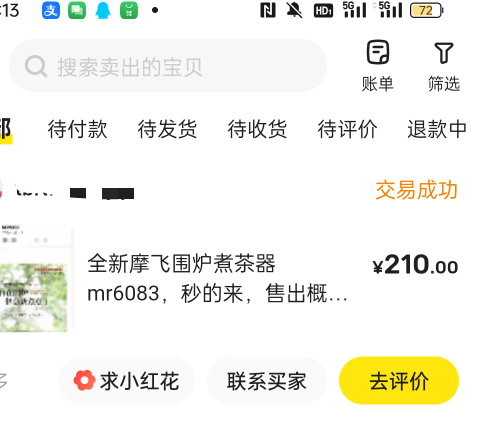 兄弟们，中信的茶具出给一个商家了秒确认，看了市场价就200来块钱，多了少了就这样


11 / 作者:Apppppp1 / 