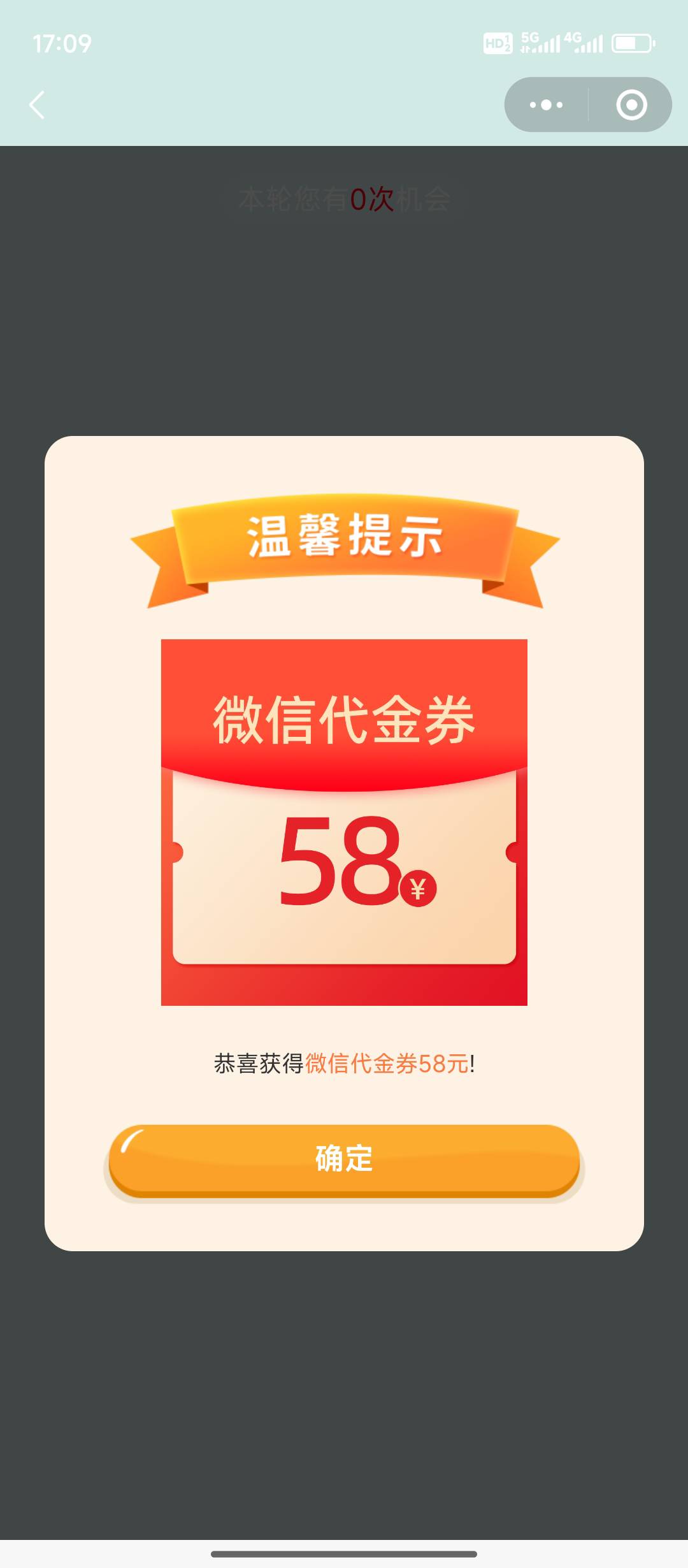 苏邮惠58抽不到，28倒是抽了好几个，都领过了，就差58毕业了
88 / 作者:摇摆的苏丹 / 