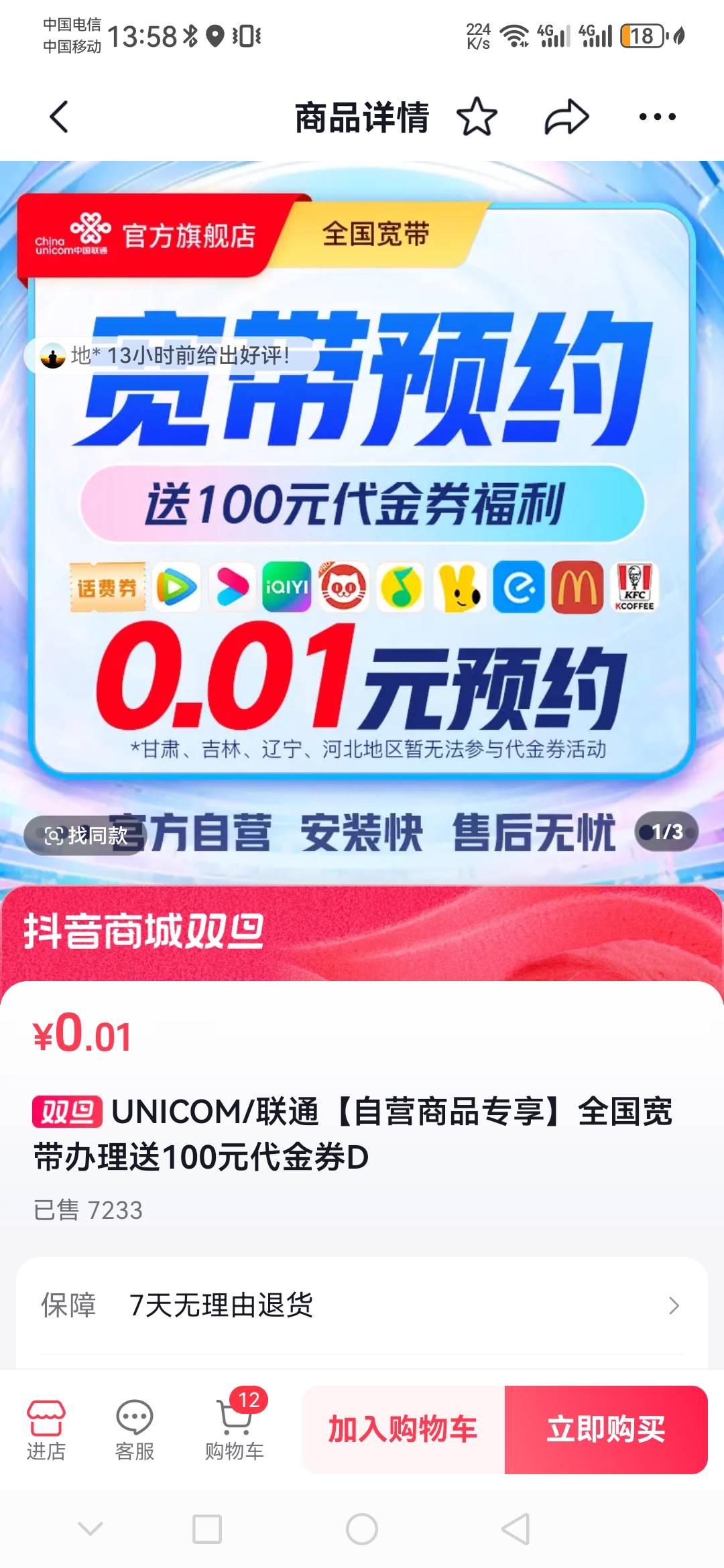 联通app宽带预约的变成会员了吗，我看微信的也是会员了

0 / 作者:喔吼 / 