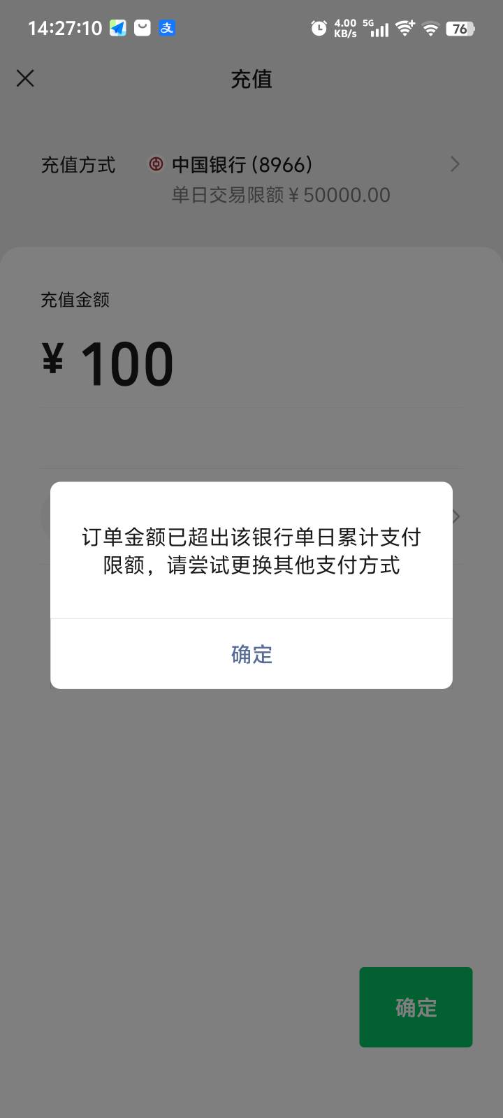 老哥们，问个问题，我的中行实体二类之前一天限额五千，昨天变成三百多，今天直接变成24 / 作者:迷人控啊 / 