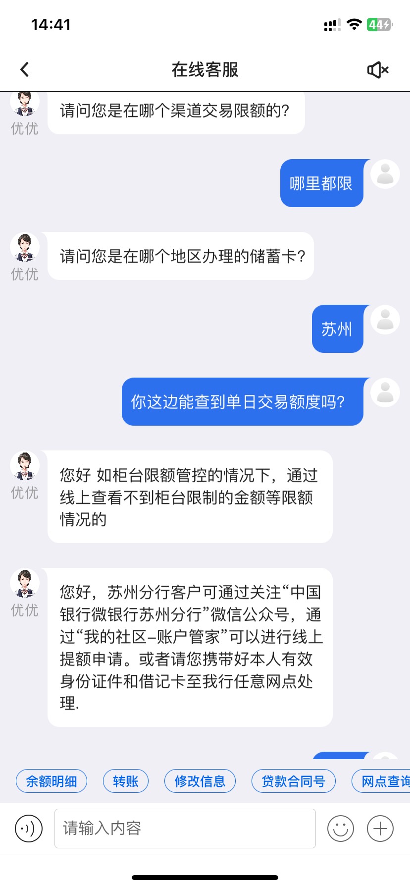 老哥们，问个问题，我的中行实体二类之前一天限额五千，昨天变成三百多，今天直接变成84 / 作者:bsu醒来了 / 