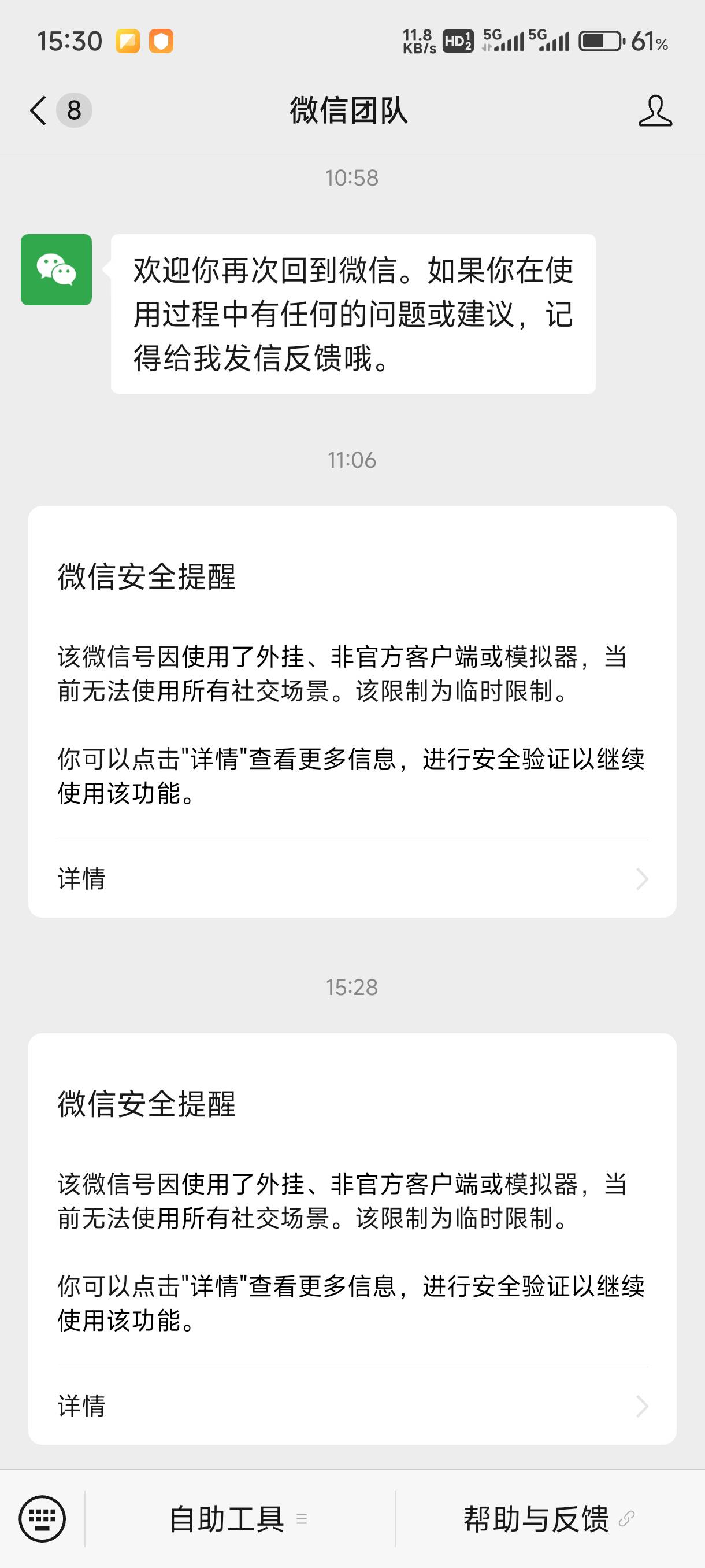 苏邮惠小号威用比翼定位去抽，没抽中还被限制，幸好是临时的刷个脸就解，真无语啊

64 / 作者:明月亦月明 / 