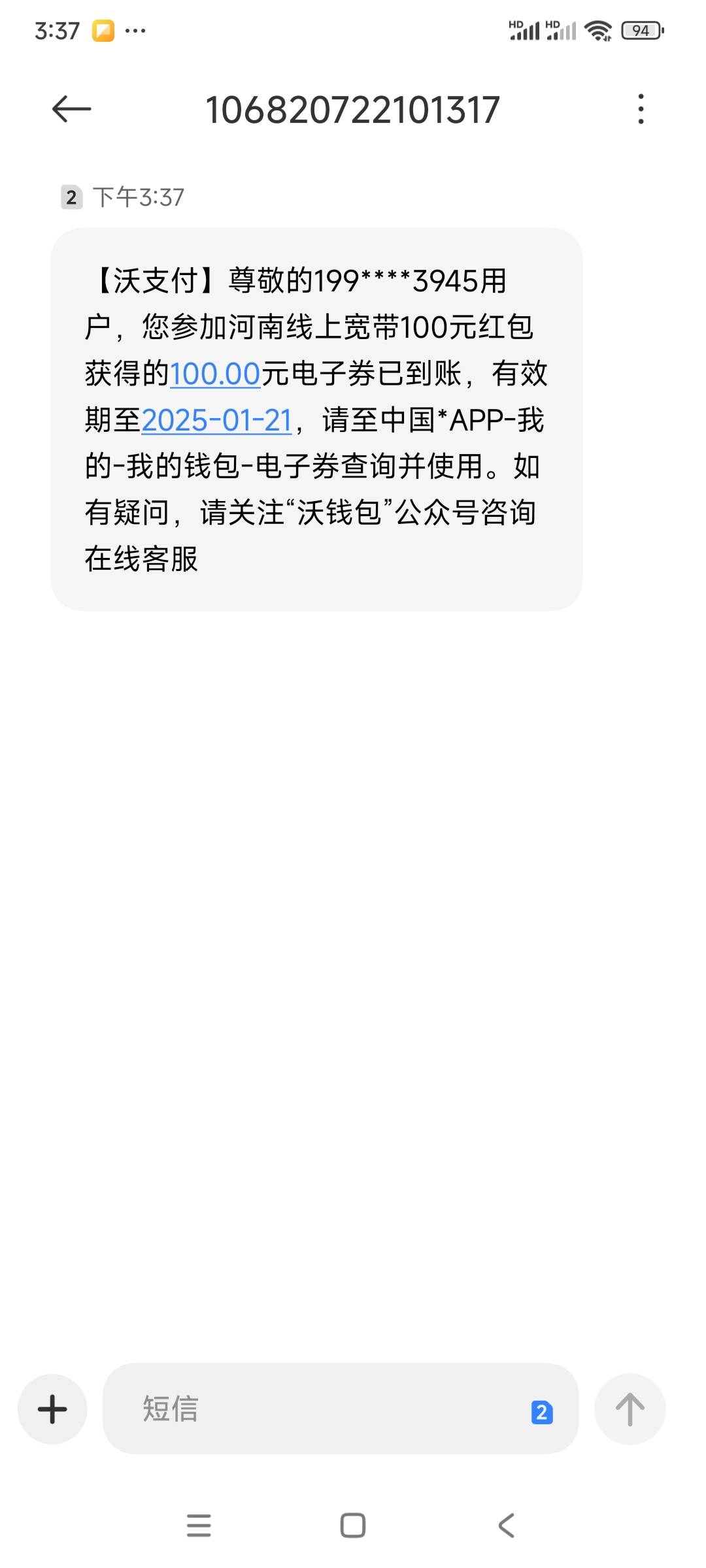 联通宽带的100元劵到账了


43 / 作者:淇文 / 