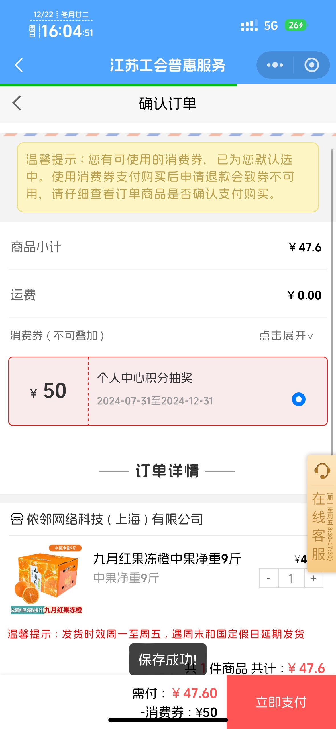 第一次多号江苏，听老哥说接新号实名自己信息，奖品还在，结果奖品清空了，直接修改密92 / 作者:知名靓仔 / 