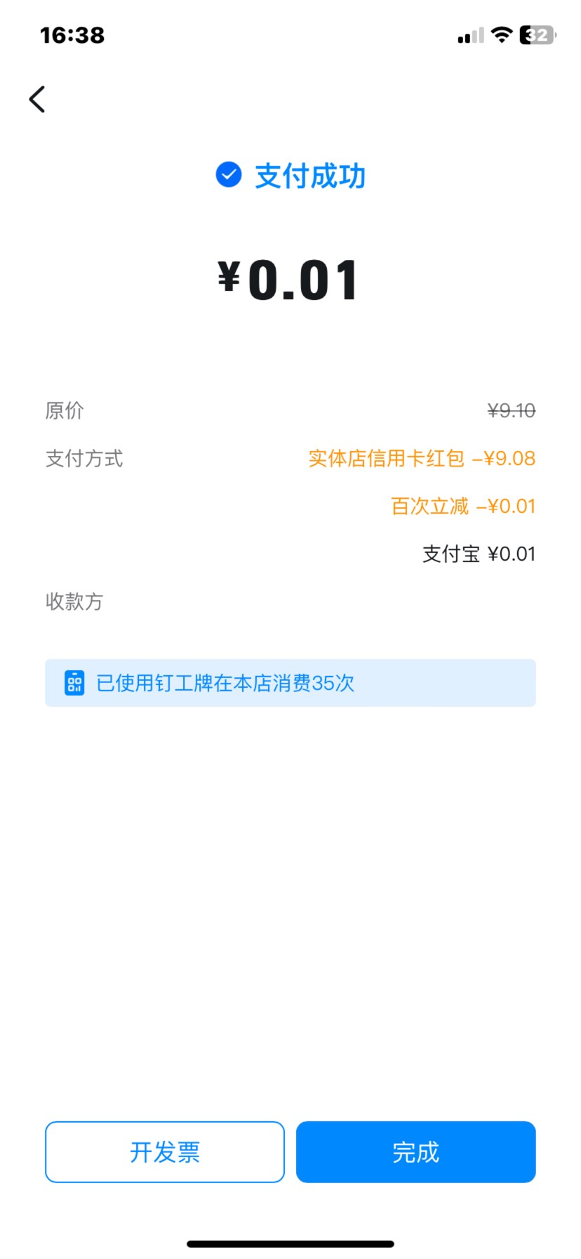 又爆了建行信用卡红包邮储收款码直接T


48 / 作者:尤里. / 