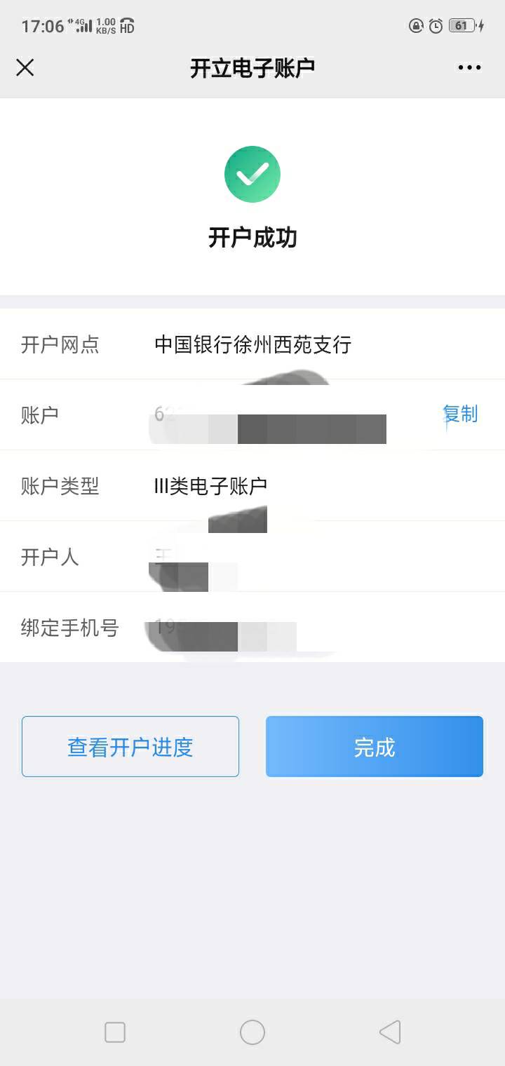 中行徐州已开好   在徐州的老哥莱邀请我   停机上海好几天耽误时间 就领一次30 换了预47 / 作者:陌上花开9698 / 