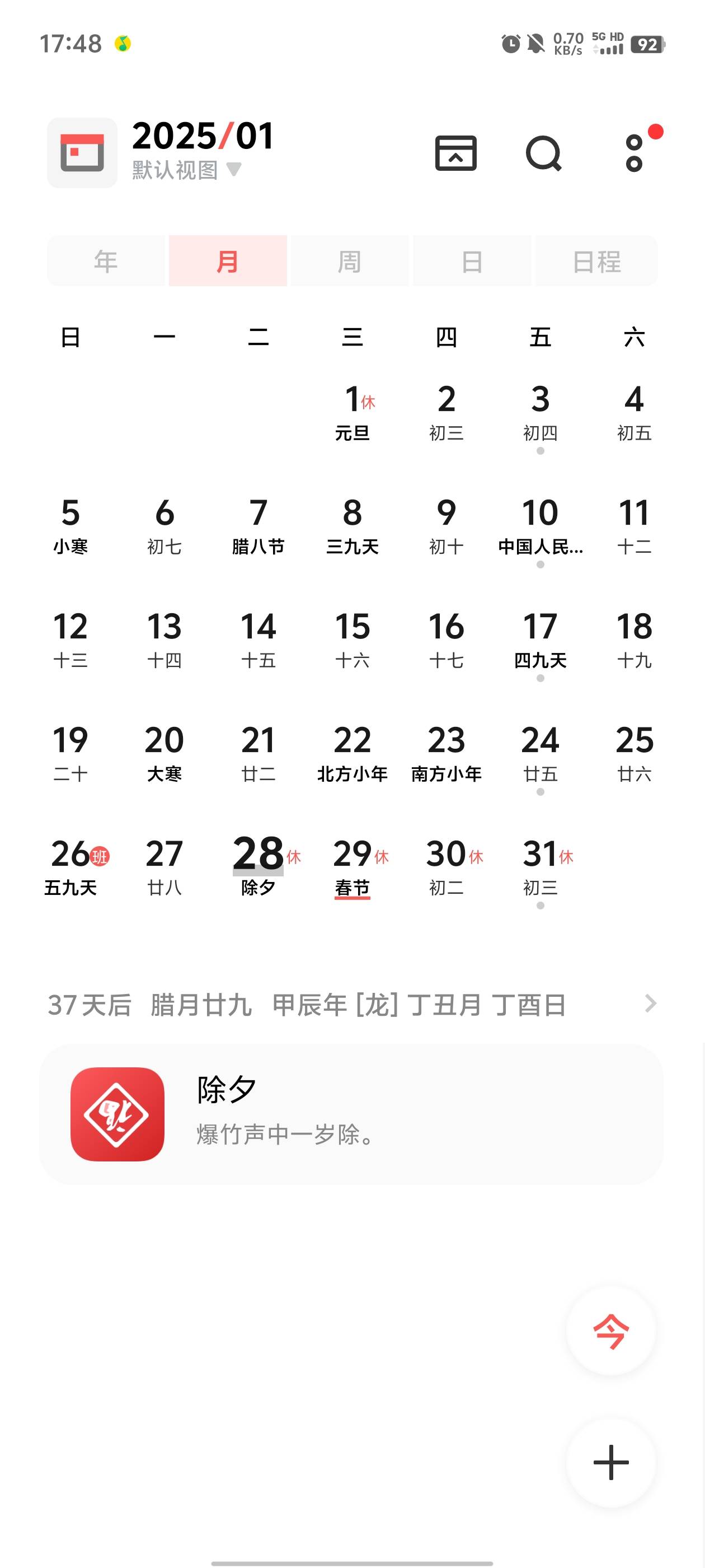 车票已买好

50 / 作者:元小号 / 