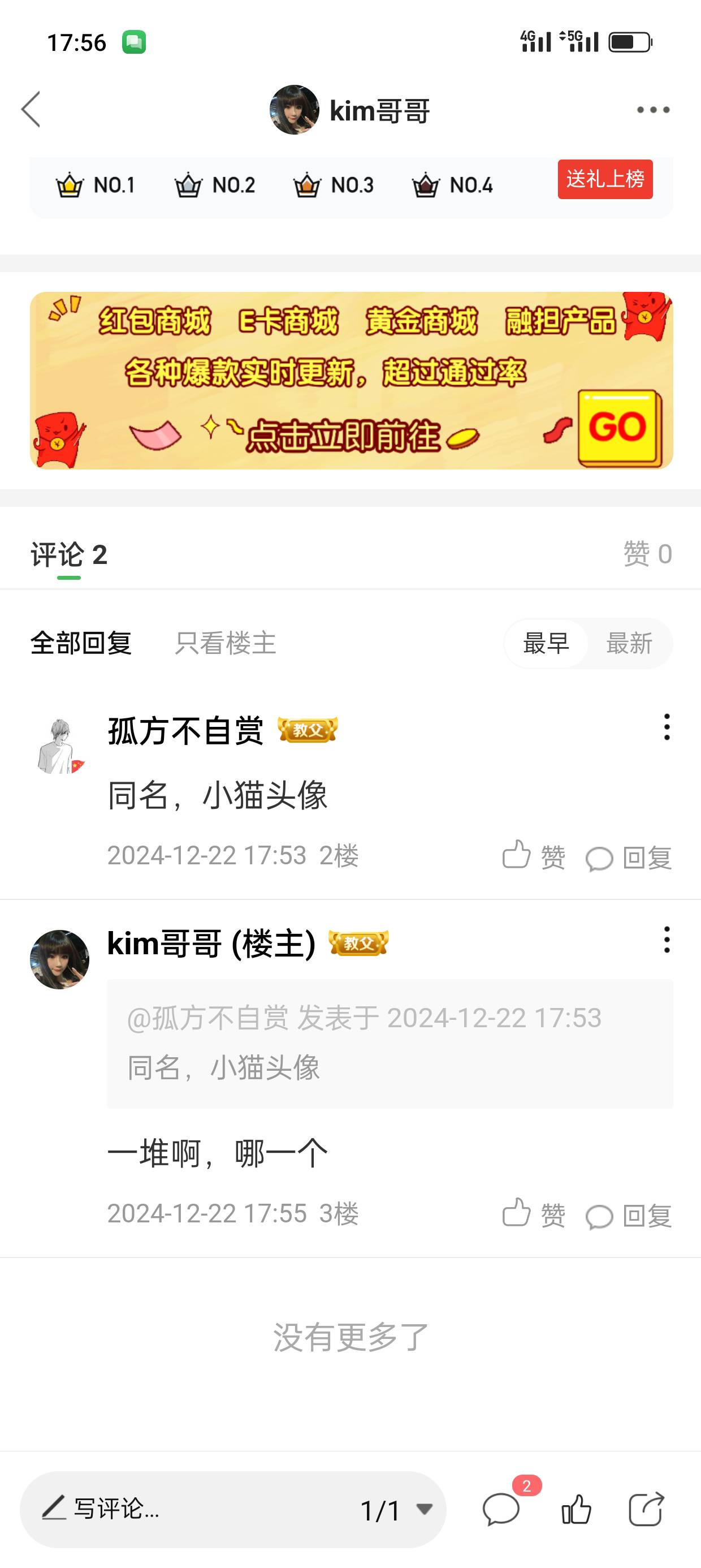 这个哥们儿，我要怎么从1000+人里找到你？


92 / 作者:kim哥哥 / 