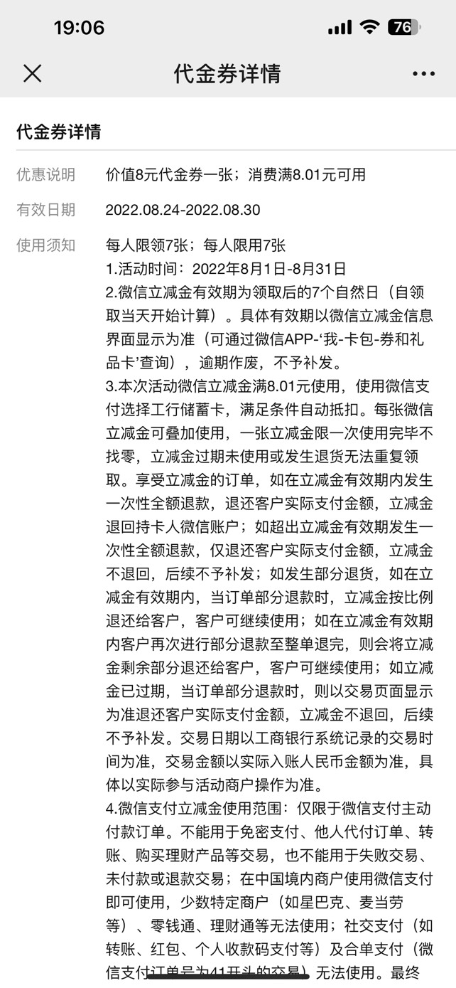 找到了以前工行没有拉黑的v了 当时一v保底300➕ 无限注销浏览保险那几个任务每个金额731 / 作者:她虽无意逐鹿1 / 