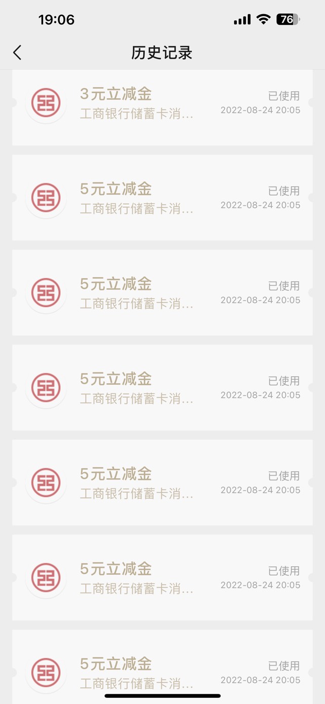 找到了以前工行没有拉黑的v了 当时一v保底300➕ 无限注销浏览保险那几个任务每个金额741 / 作者:她虽无意逐鹿1 / 