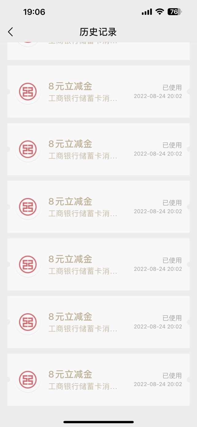 找到了以前工行没有拉黑的v了 当时一v保底300➕ 无限注销浏览保险那几个任务每个金额778 / 作者:她虽无意逐鹿1 / 