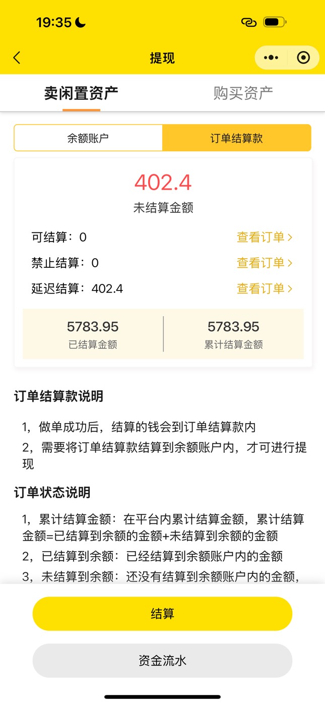 10个号到了9个，1个号异常，242到账


0 / 作者:嘟嘟jdjnd / 