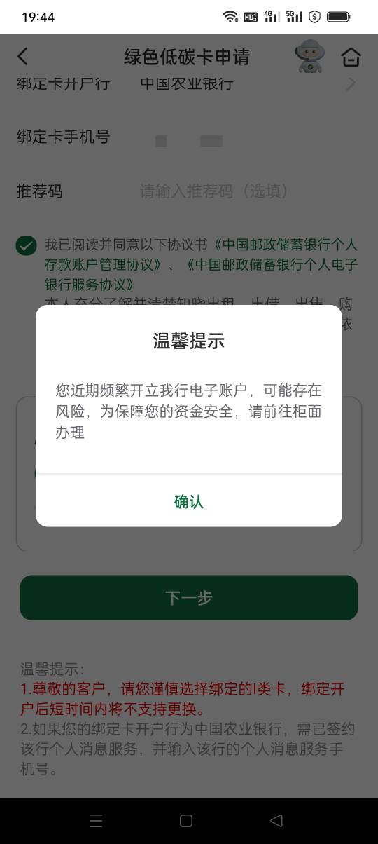 有没有人想问的 本人9月末邮储离职 现在邮储开卡也频繁了 都不敢去网点 都认识
66 / 作者:iyz2 / 