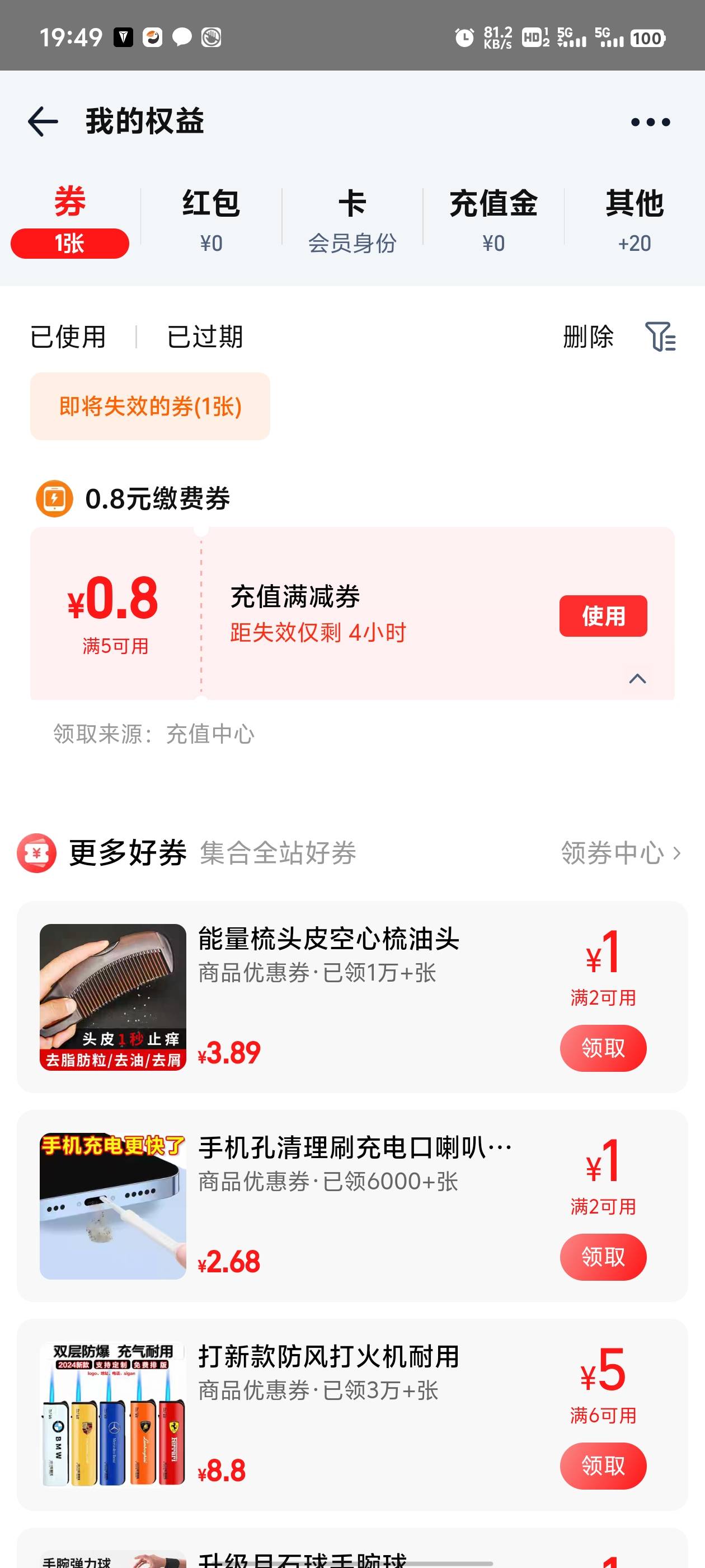 10个号到了9个，1个号异常，242到账


12 / 作者:申请毛哥哥 / 