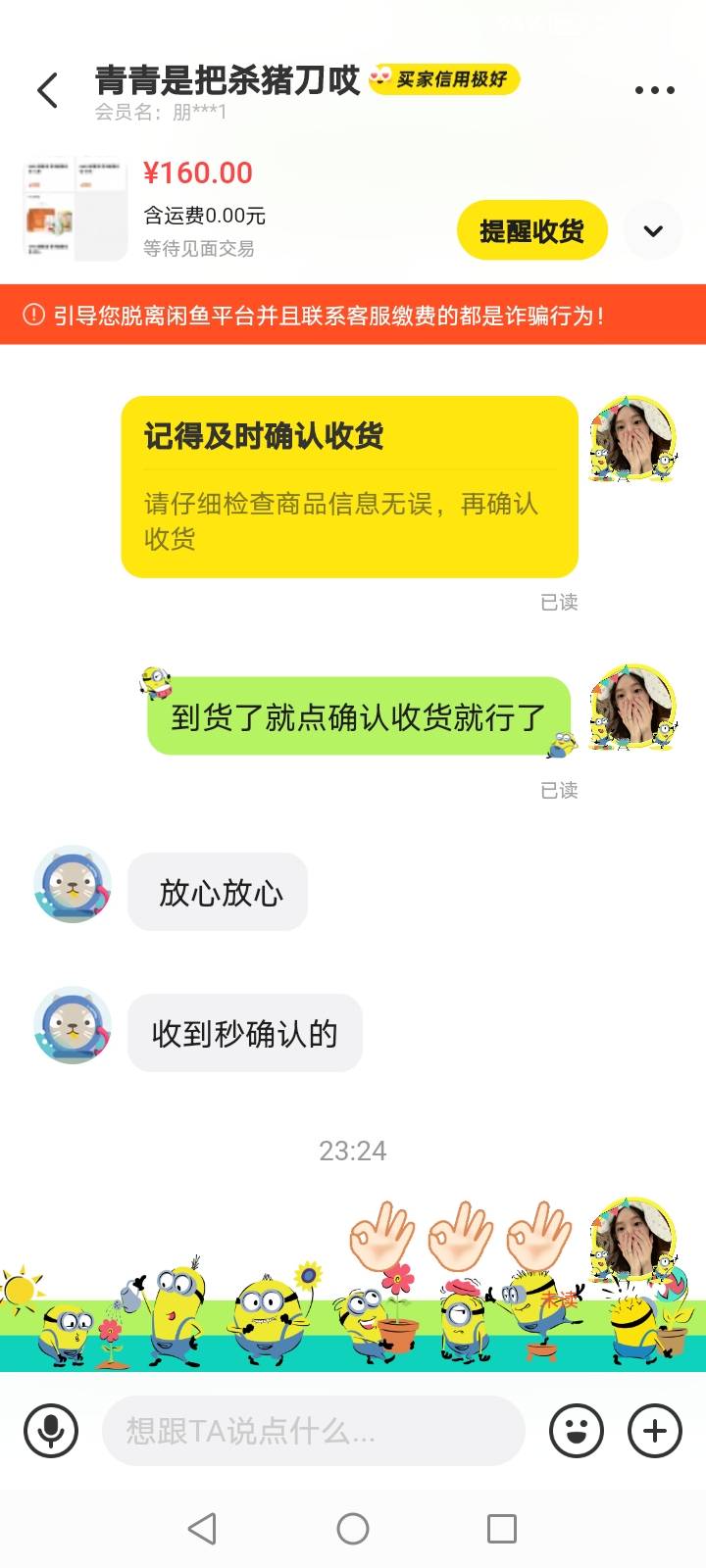 二道贩子真狠啊 便宜的把我这个礼包给收了

50 / 作者:阿威退我钱 / 